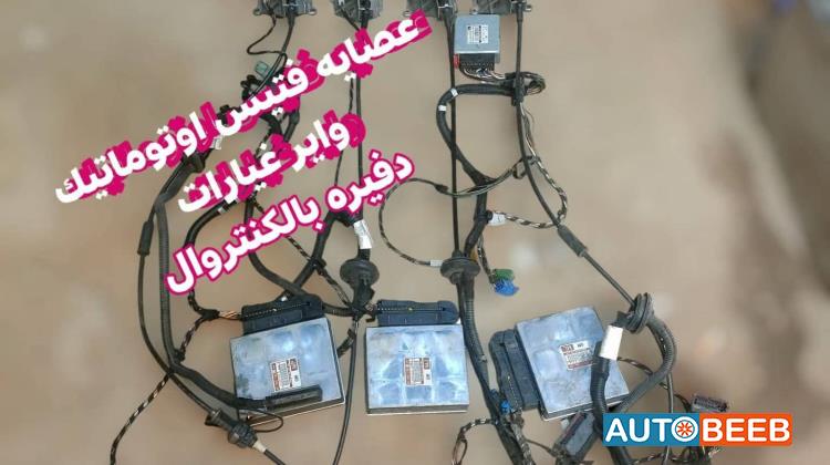 عصاية فتيس اتوماتيك واير غيارات و دفيرة بالكنترول استرا جي 2000 2001 2