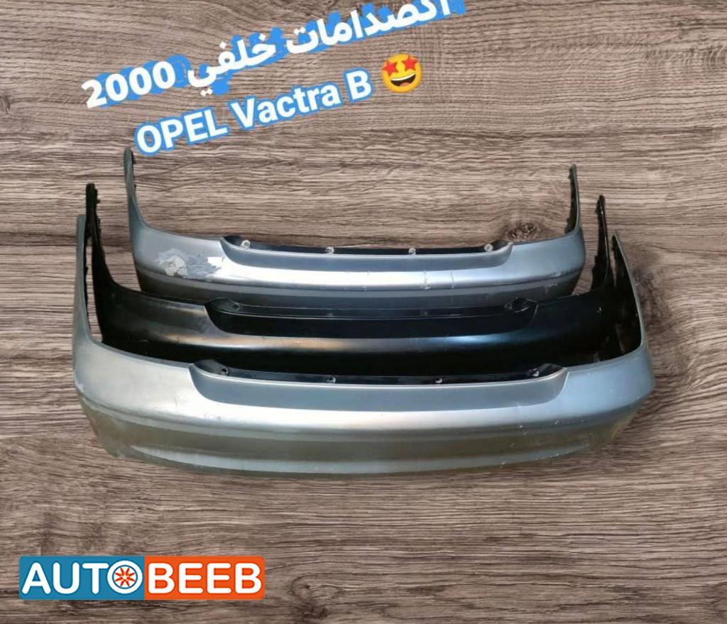 اكصدام خلفي فيكترا بي 2000