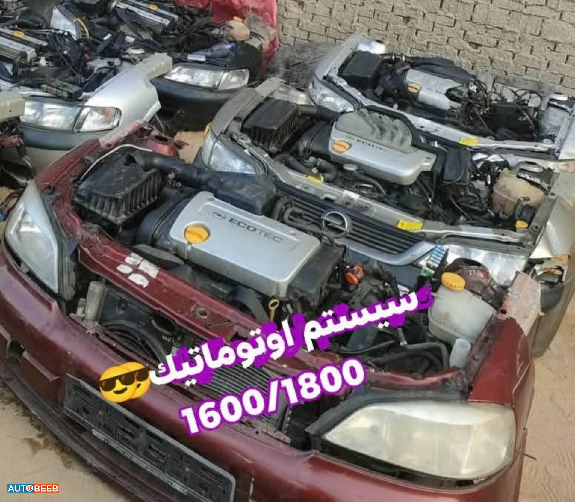 جير بوكس سيستم اتوماتيك استرا جي 2003 2004 2005 2006 