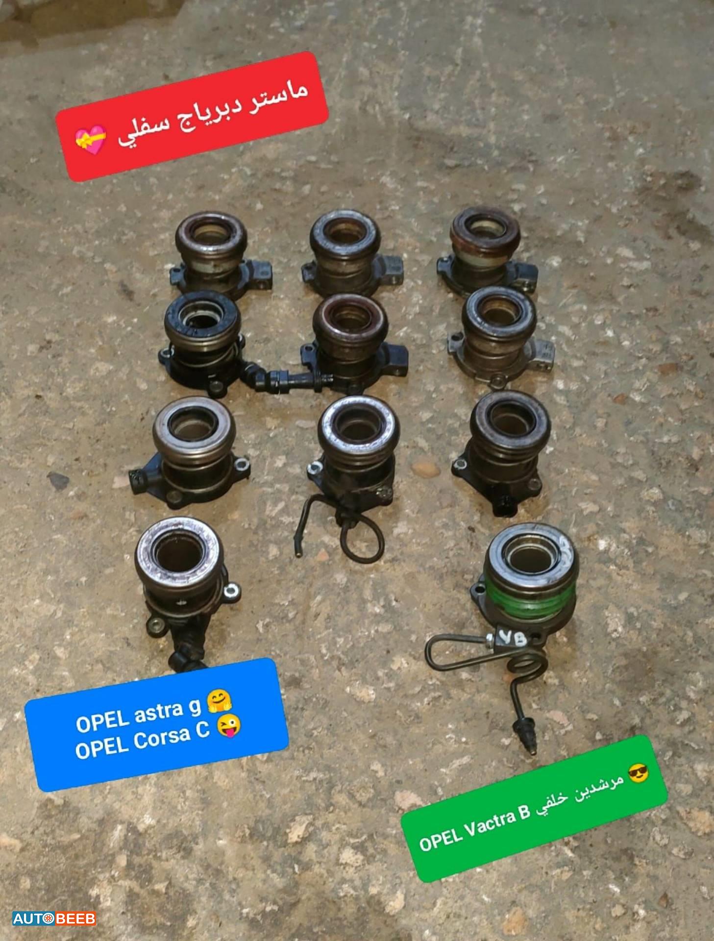 ماستر دبرياج سفلي استرا جي 2000 2001 2002 2003 2004 2005 2006 