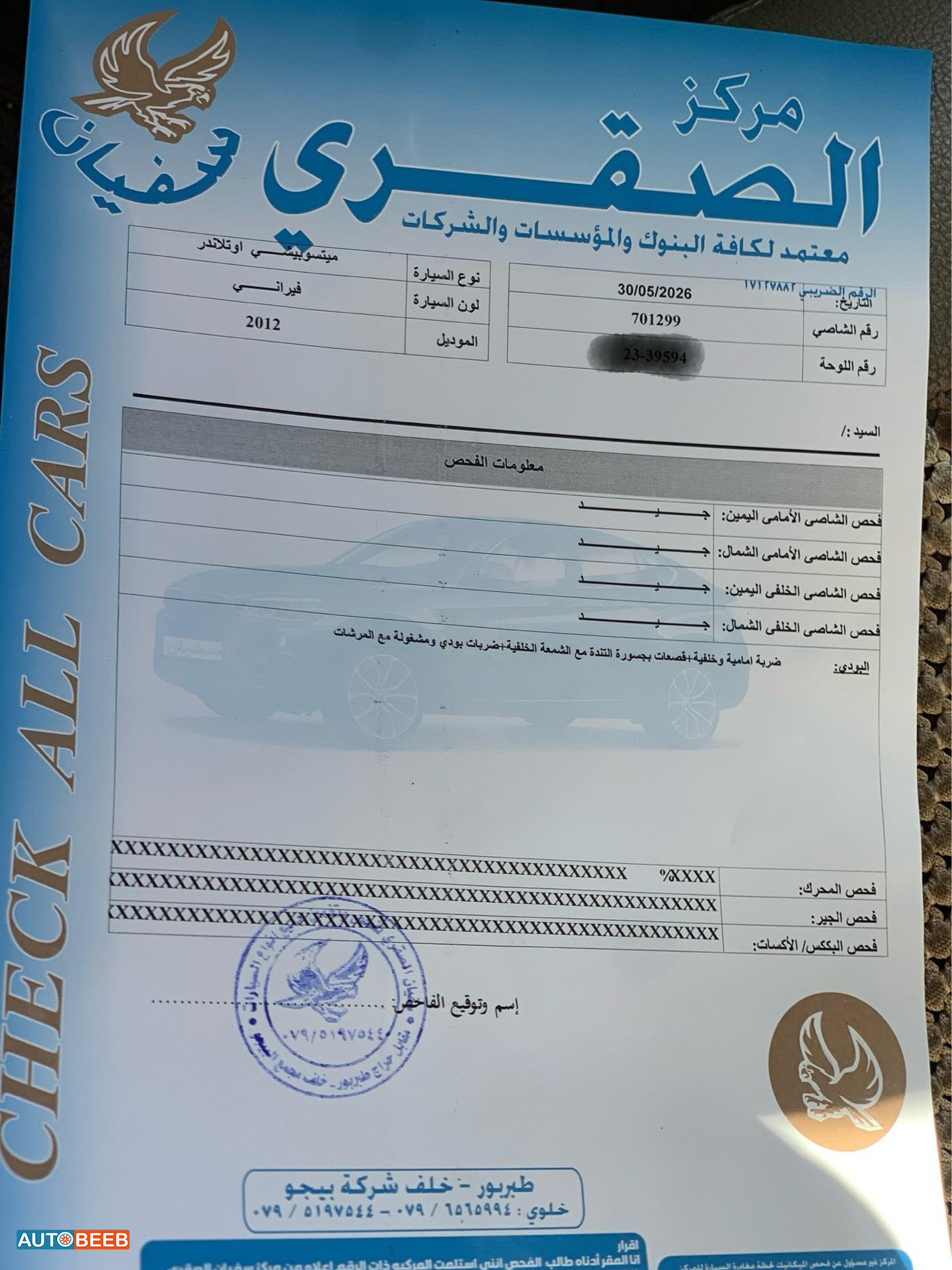 ميتسوبيشي اوتلاندر 2012