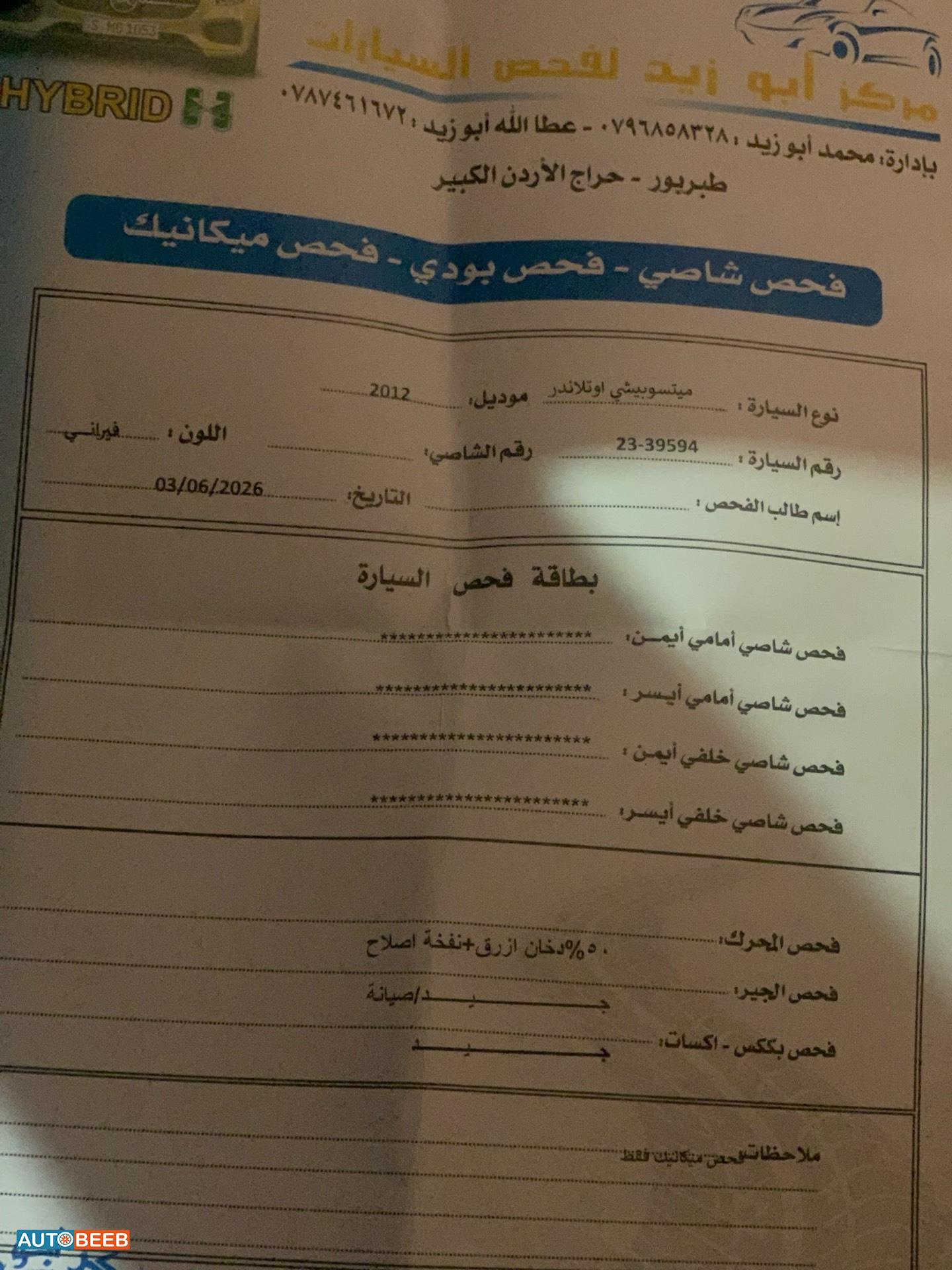 ميتسوبيشي اوتلاندر 2012
