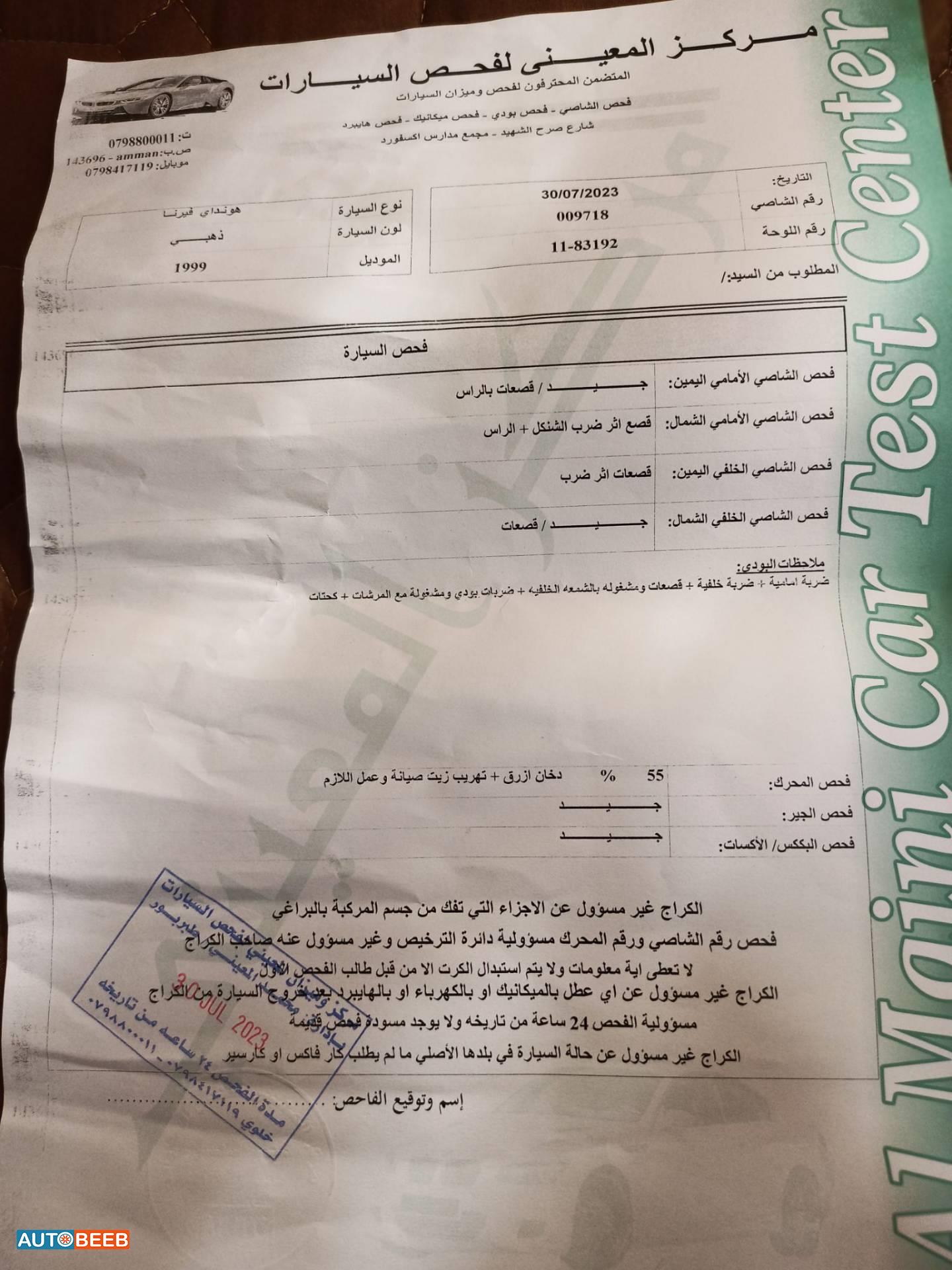 هيونداي فيرنا 1999