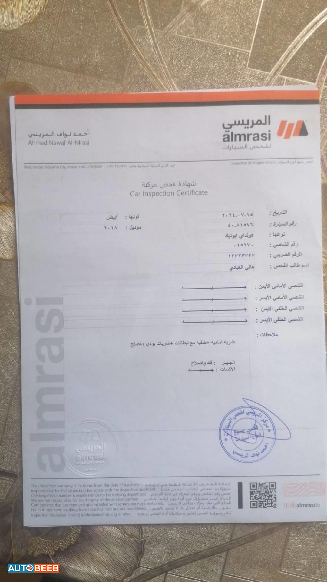 هيونداي ايونيك 2018