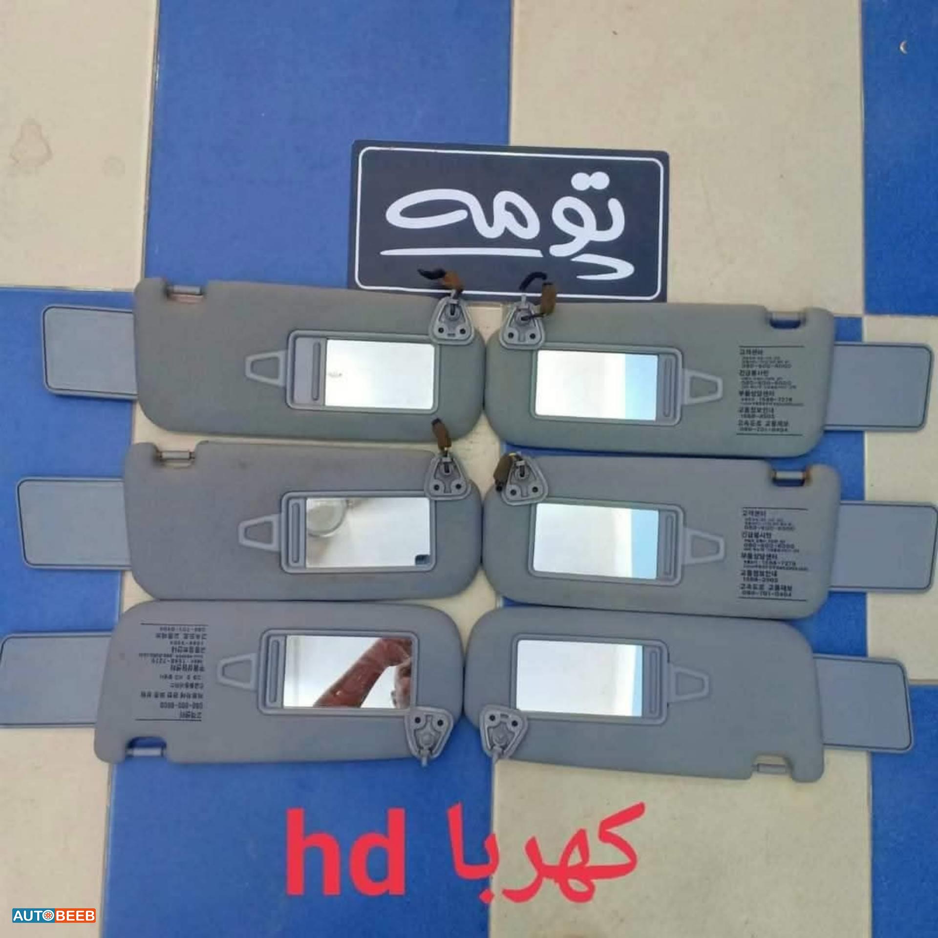 مرايات صالون كهرباء اتش دي 2007 2008 2009 2010 2011 