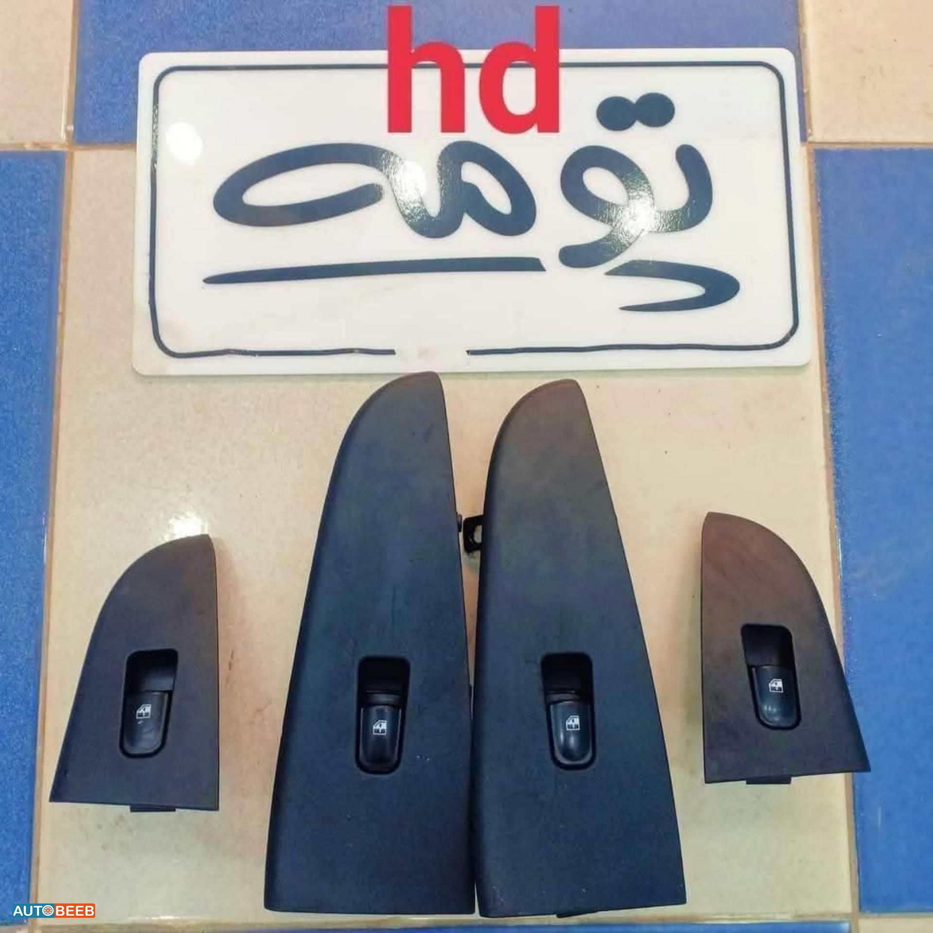 ازرار تحكم رفع الزجاج اتش دي 2007 2008 2009 2010 2011 الله 