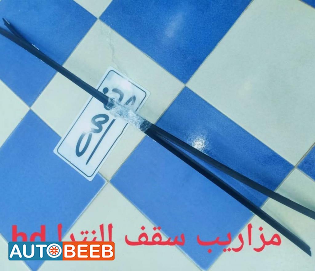 مزاريب سقف اتش دي 2007 2008 2009 2010 2011 