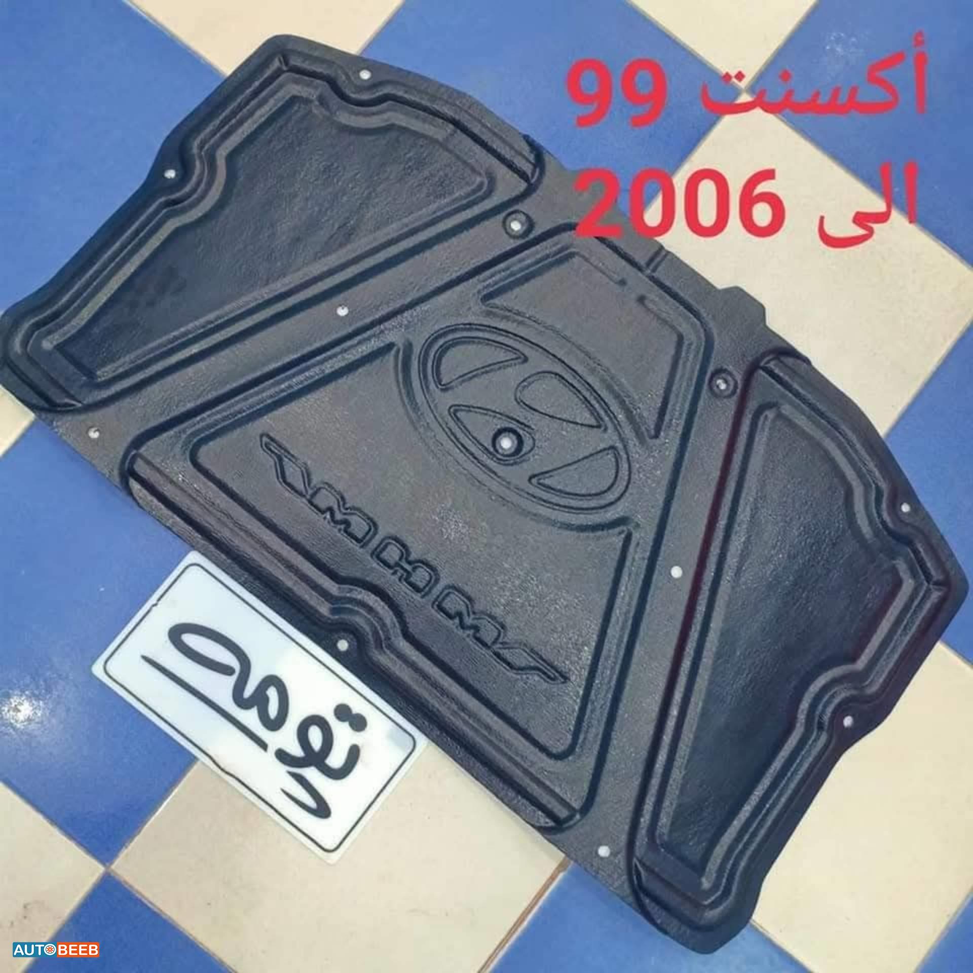كسوة كبوت داخلي (لباد الكبوت) اكسنت 1996 1997 1998 1999 2000 2001 2002