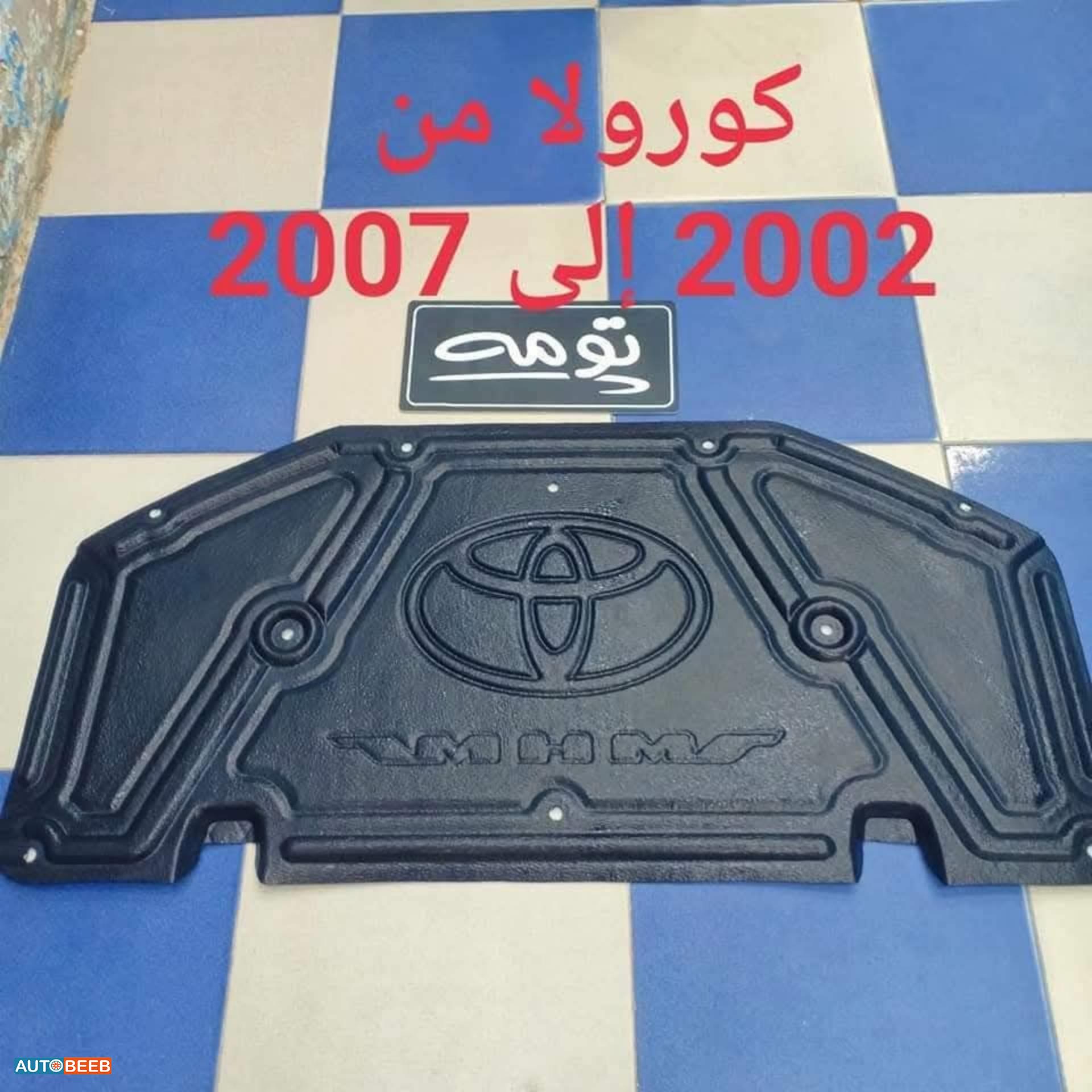 كسوة كبوت داخلي (لباد الكبوت) 2002  2003 2004 2005 2006 2007