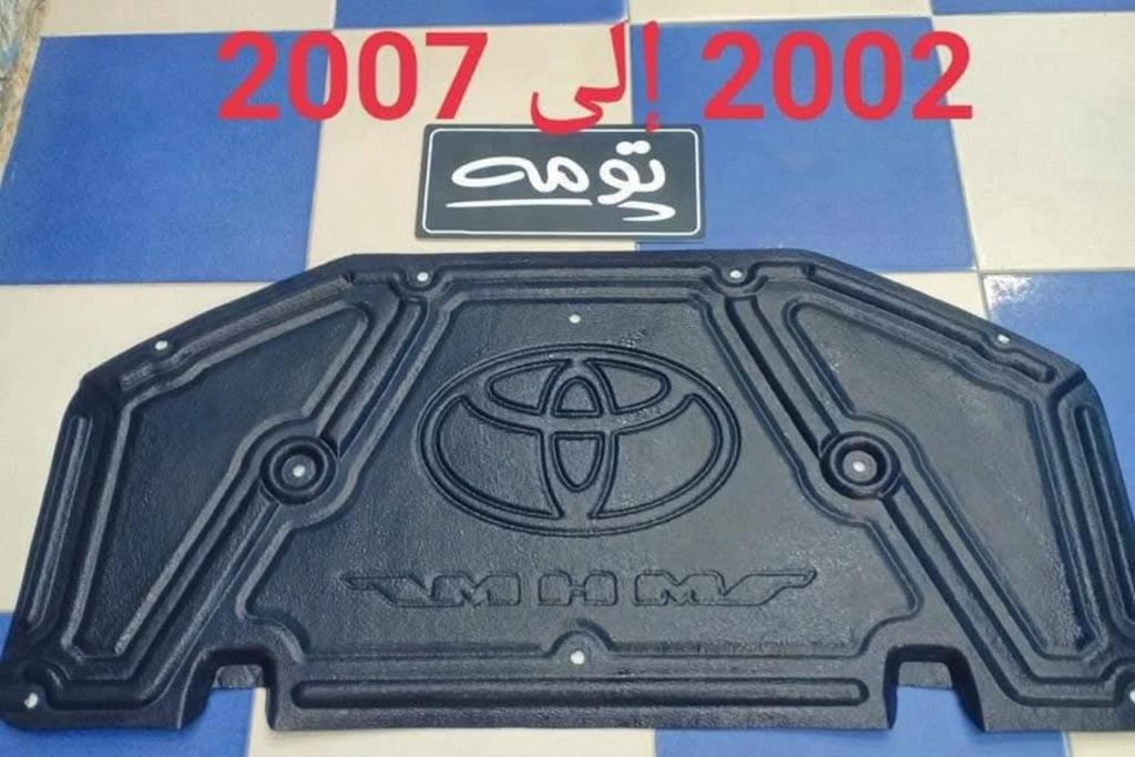 كسوة كبوت داخلي (لباد الكبوت) 2002  2003 2004 2005 2006 2007