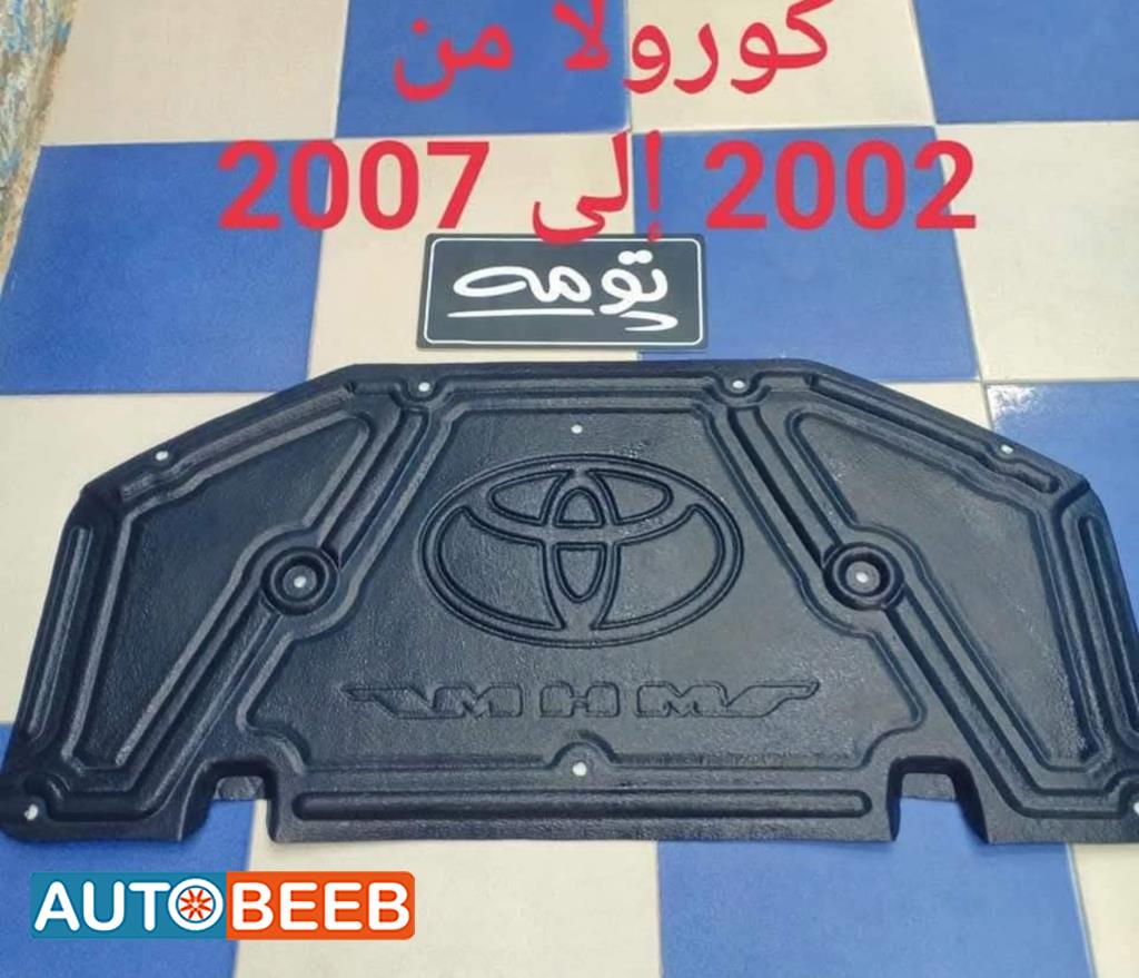 كسوة كبوت داخلي (لباد الكبوت) 2002  2003 2004 2005 2006 2007