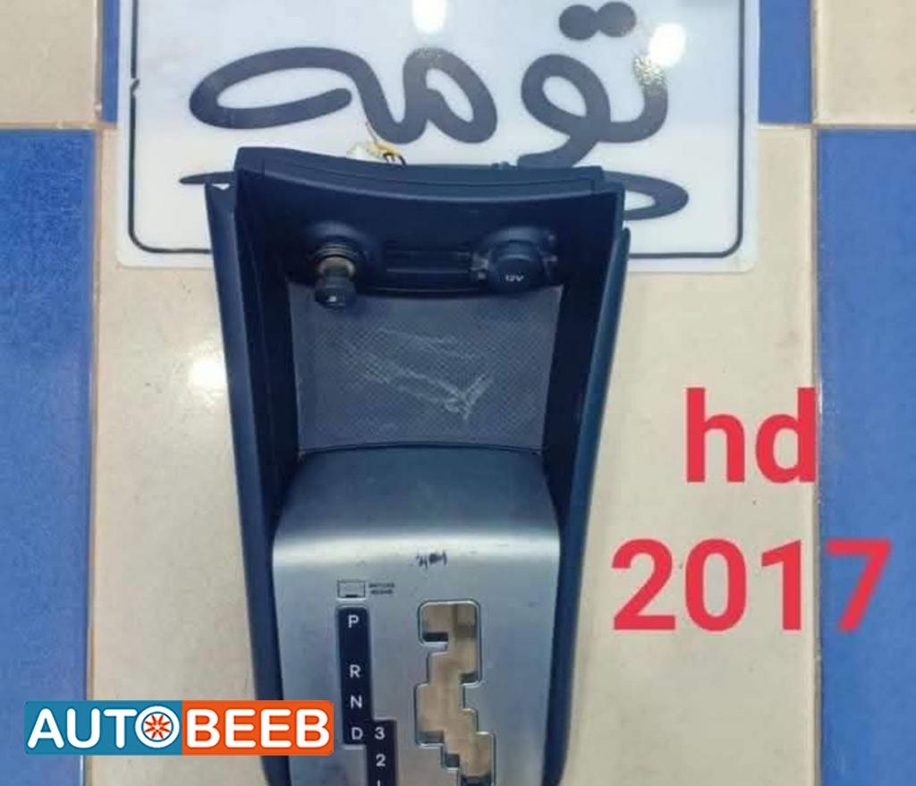 فريم غيارات اتش دي 2017