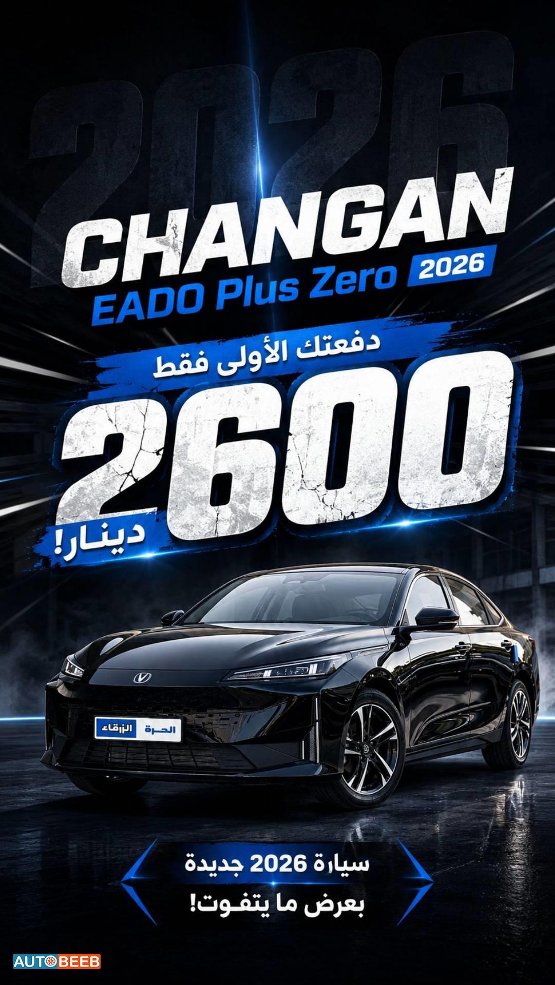 شانجان ايدو 2026