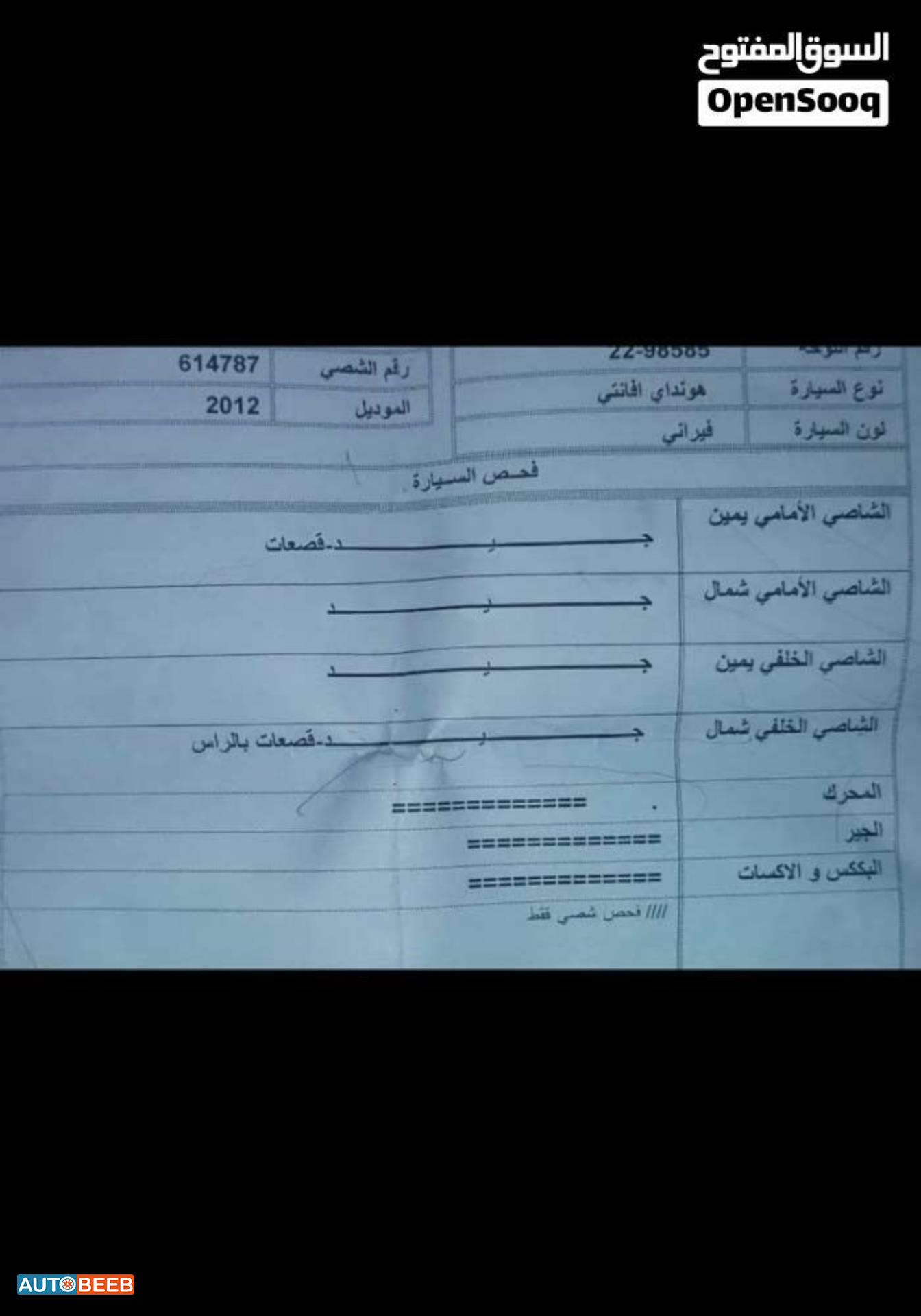 هيونداي افانتي 2012