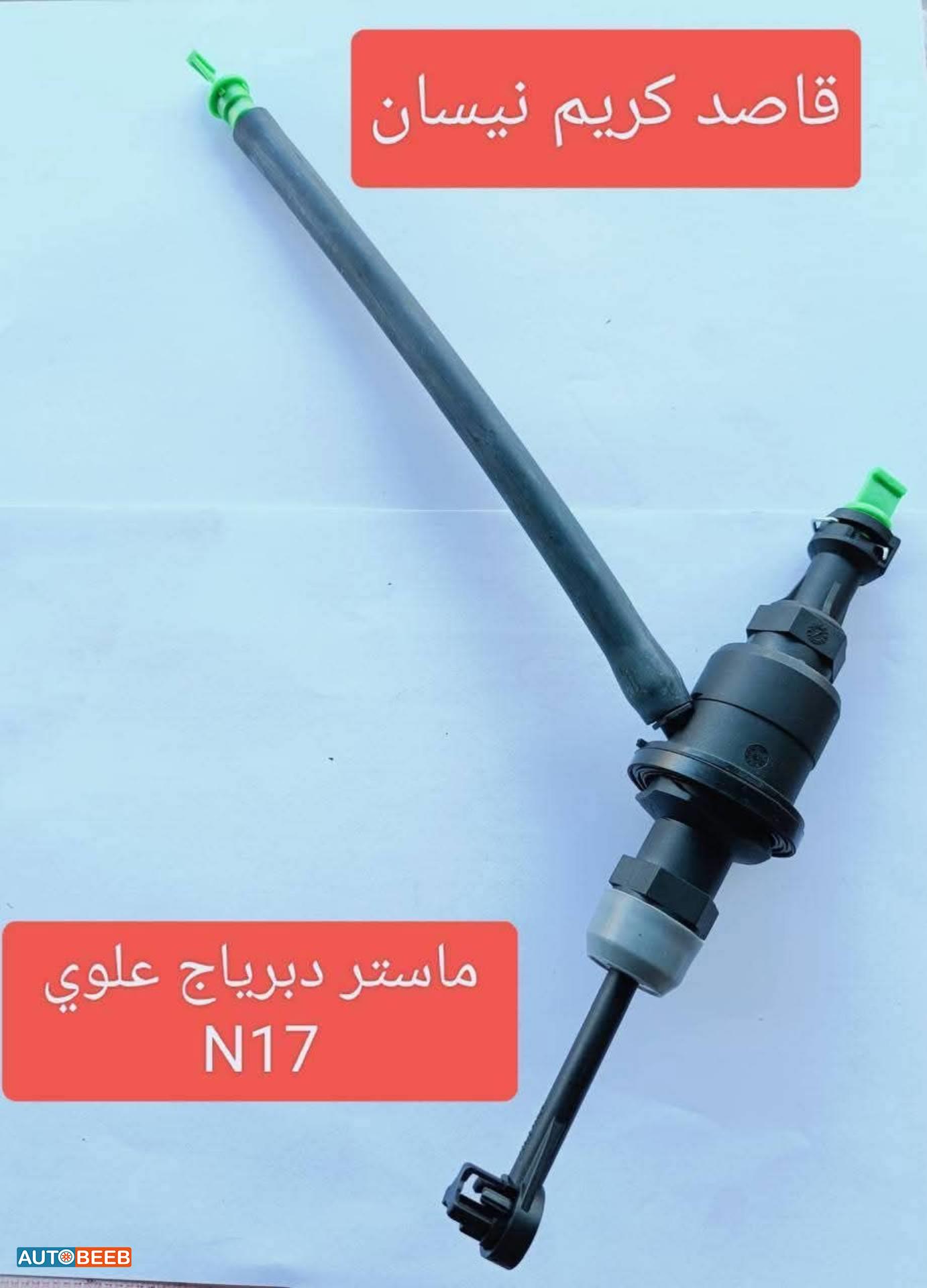 مستر دبرياج علوي n17 2012 2013 2014 2015 2016 2017