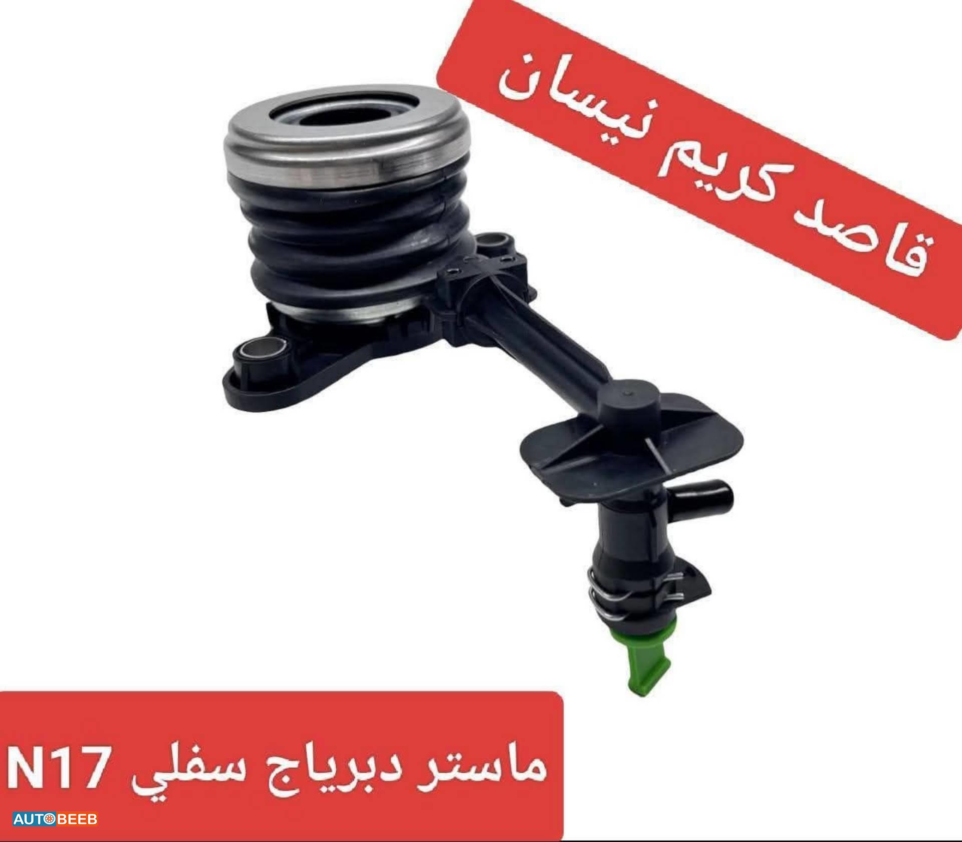 ماستر دبرياج سفلي n17 2012 2013 2014 2015 2016 2017 2018 2019 2020