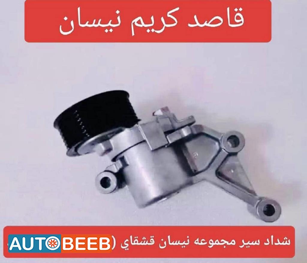 شداد سیر مجموعه نیسان قشقاي 2011 2012 2013 2014 J10