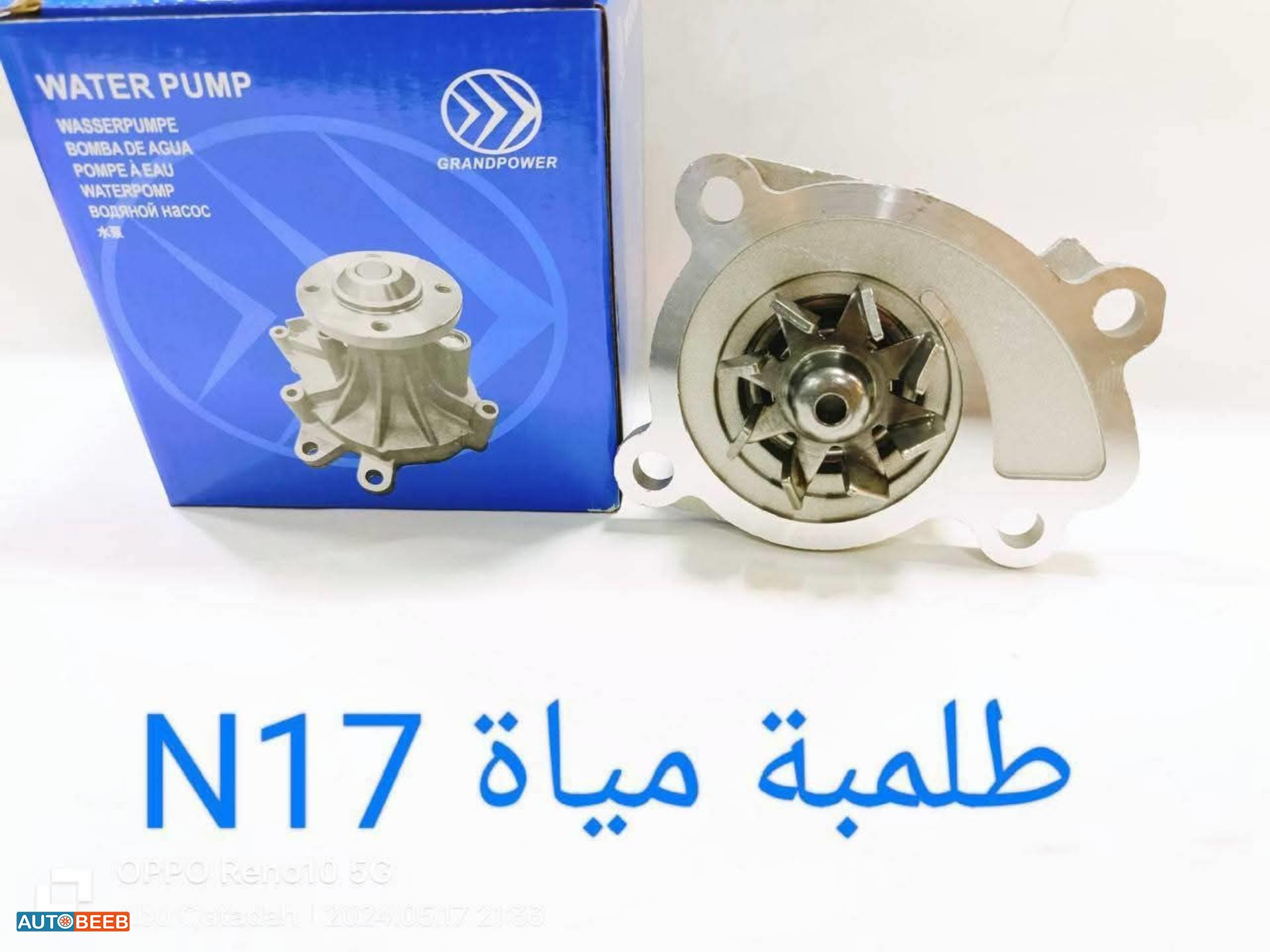 طلمبة مياه n17 2012 2013 2014 2015 2016 2017 2018 2019 2020