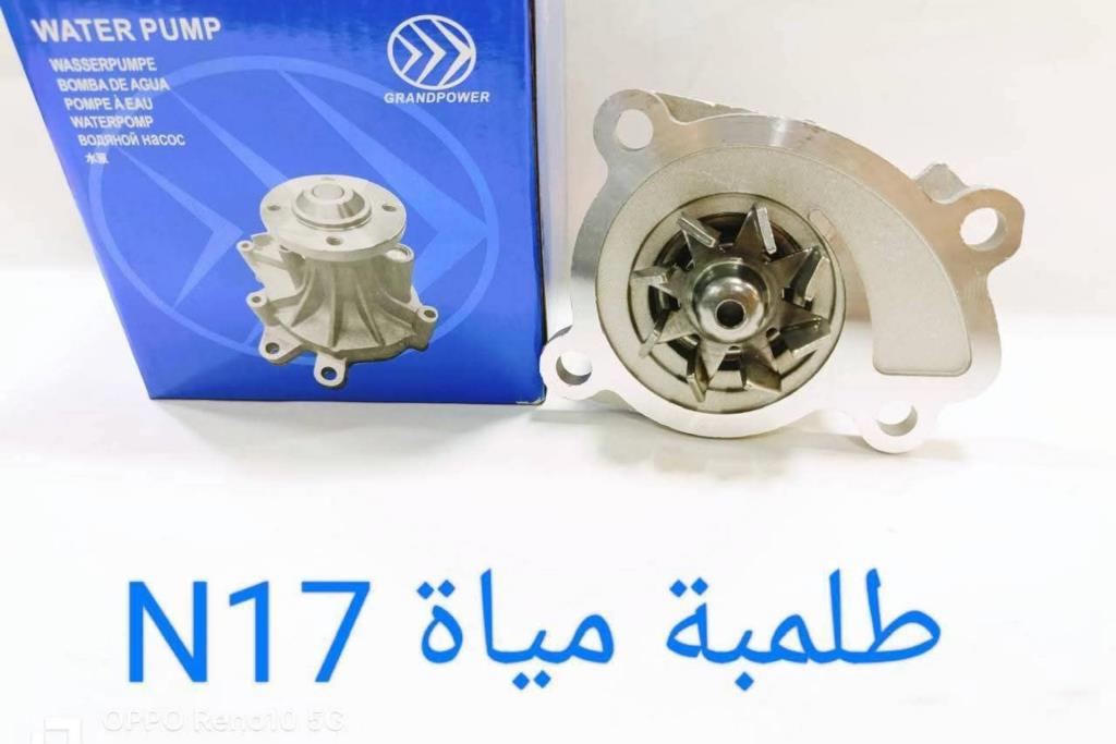 طلمبة مياه n17 2012 2013 2014 2015 2016 2017 2018 2019 2020