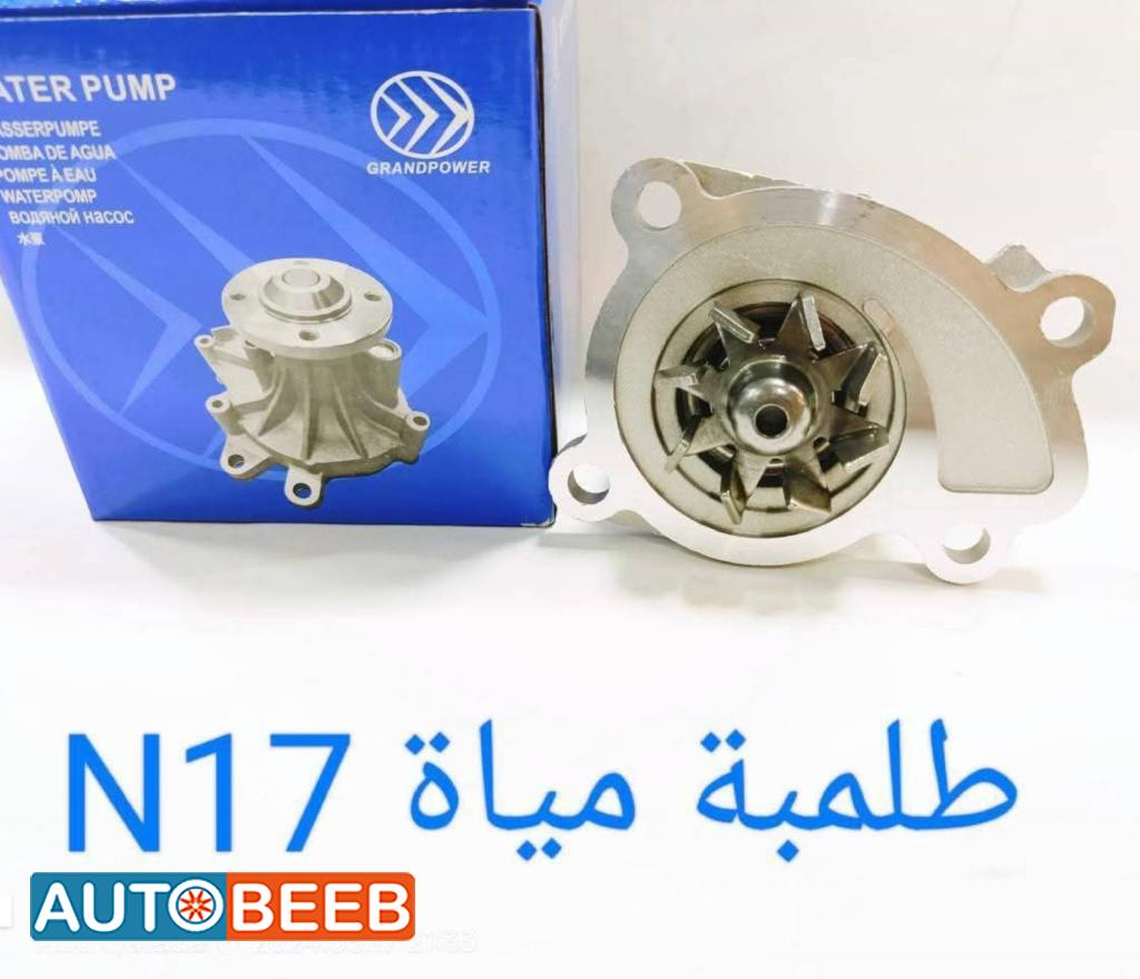 طلمبة مياه n17 2012 2013 2014 2015 2016 2017 2018 2019 2020