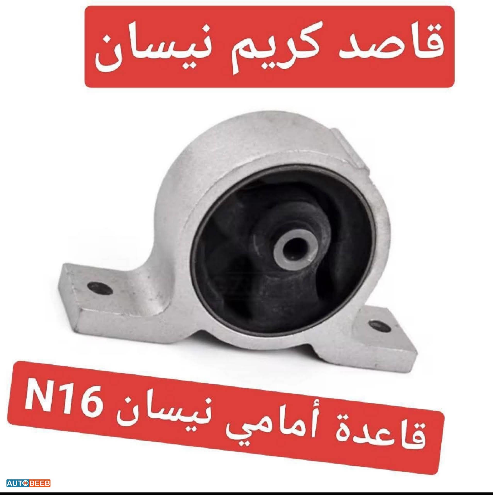 قاعدة ماتور امامية  n16 2005 2006 2007 2008 2009