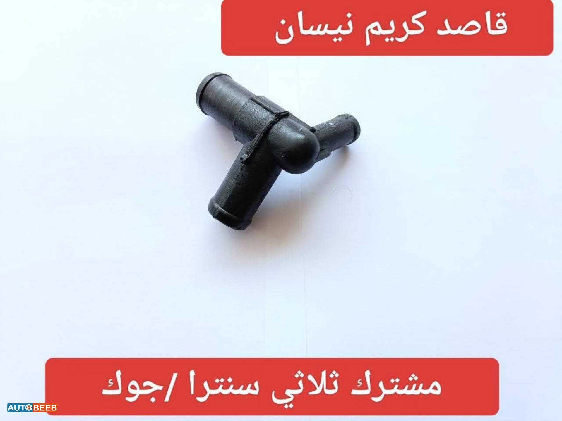 مشترك ثلاثي سنترا و جوك 