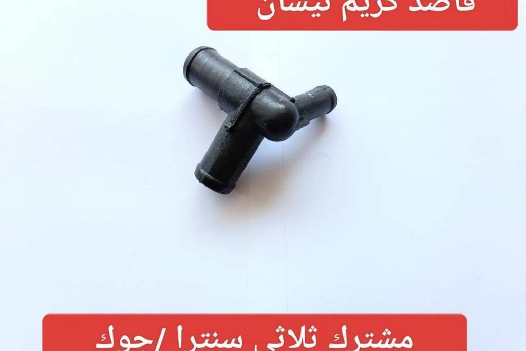 مشترك ثلاثي سنترا و جوك 