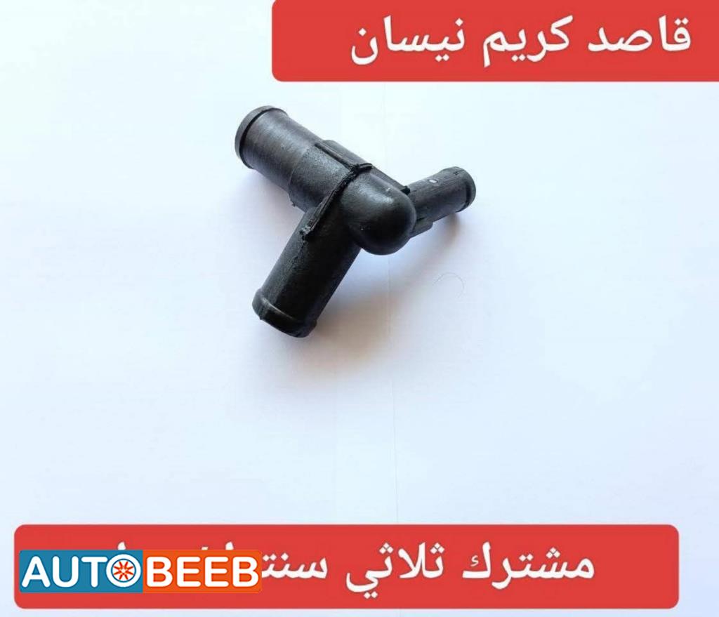 مشترك ثلاثي سنترا و جوك 