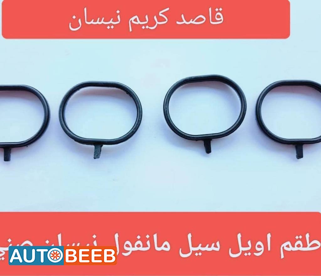 طقم اویل سيل ما نفول n17 2012 2013 2014 2015 2016 2017 2018 2019 2020
