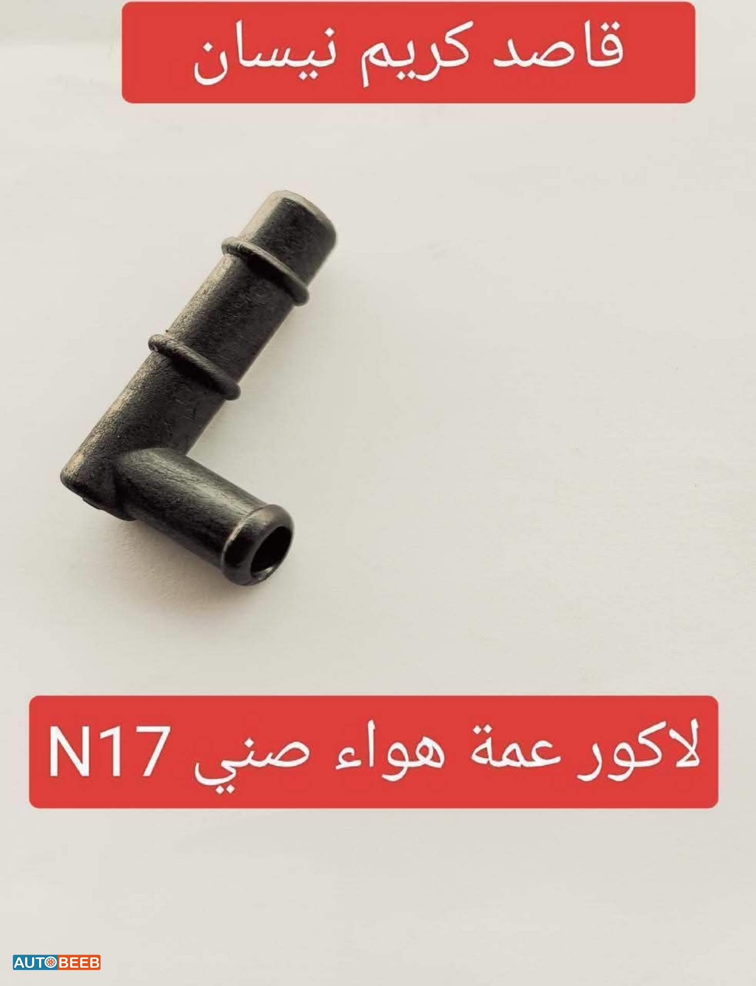لاكور عمة هواءn17 2012 2013 2014 2015 2016 2017 2018 2019 2020