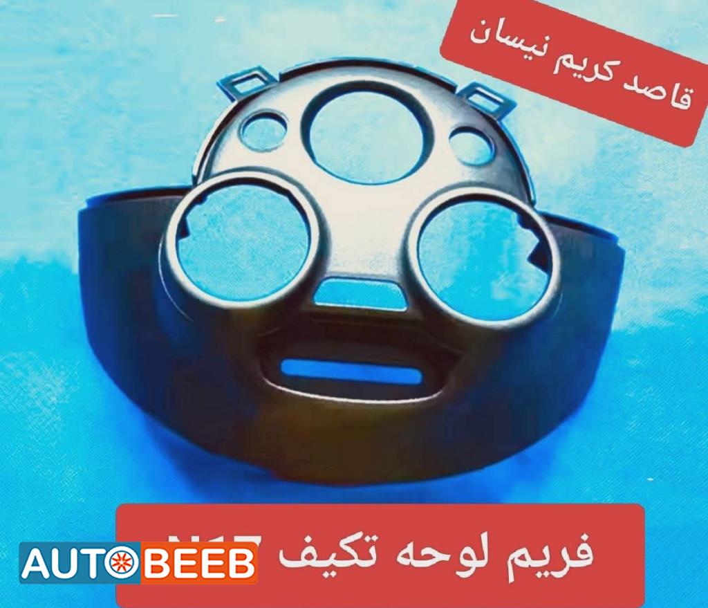 فريم لوحة تكيف n17 2012 2013 2014 2015 2016 2017 2018 2019 2020