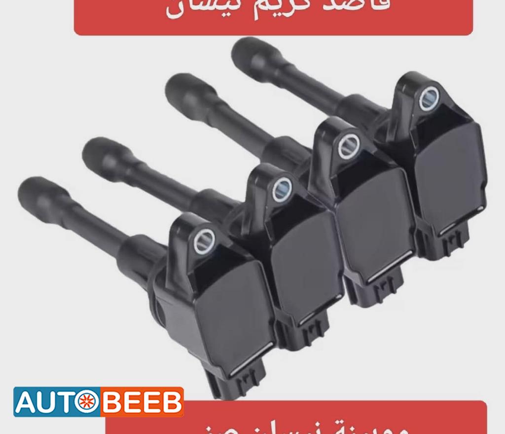 موبينة نيسان صنيn17 2012 2013 2014 2015 2016 2017 2018 2019 2020