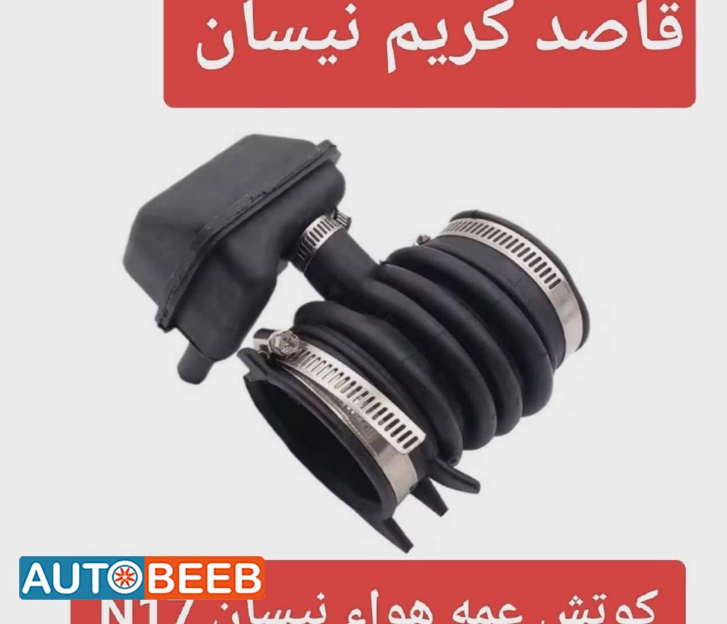 كوتش عمه هواء نیسان n17 2012 2013 2014 2015 2016 2017 2018 2019 2020