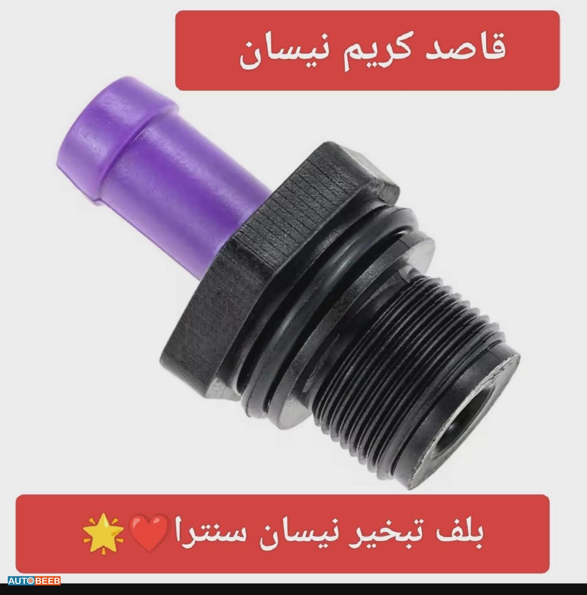 بلف تبخیر نیسان سنترا 2016 2017 2018 