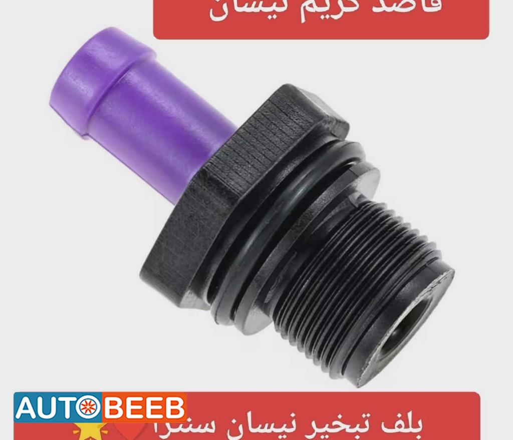 بلف تبخیر نیسان سنترا 2016 2017 2018 