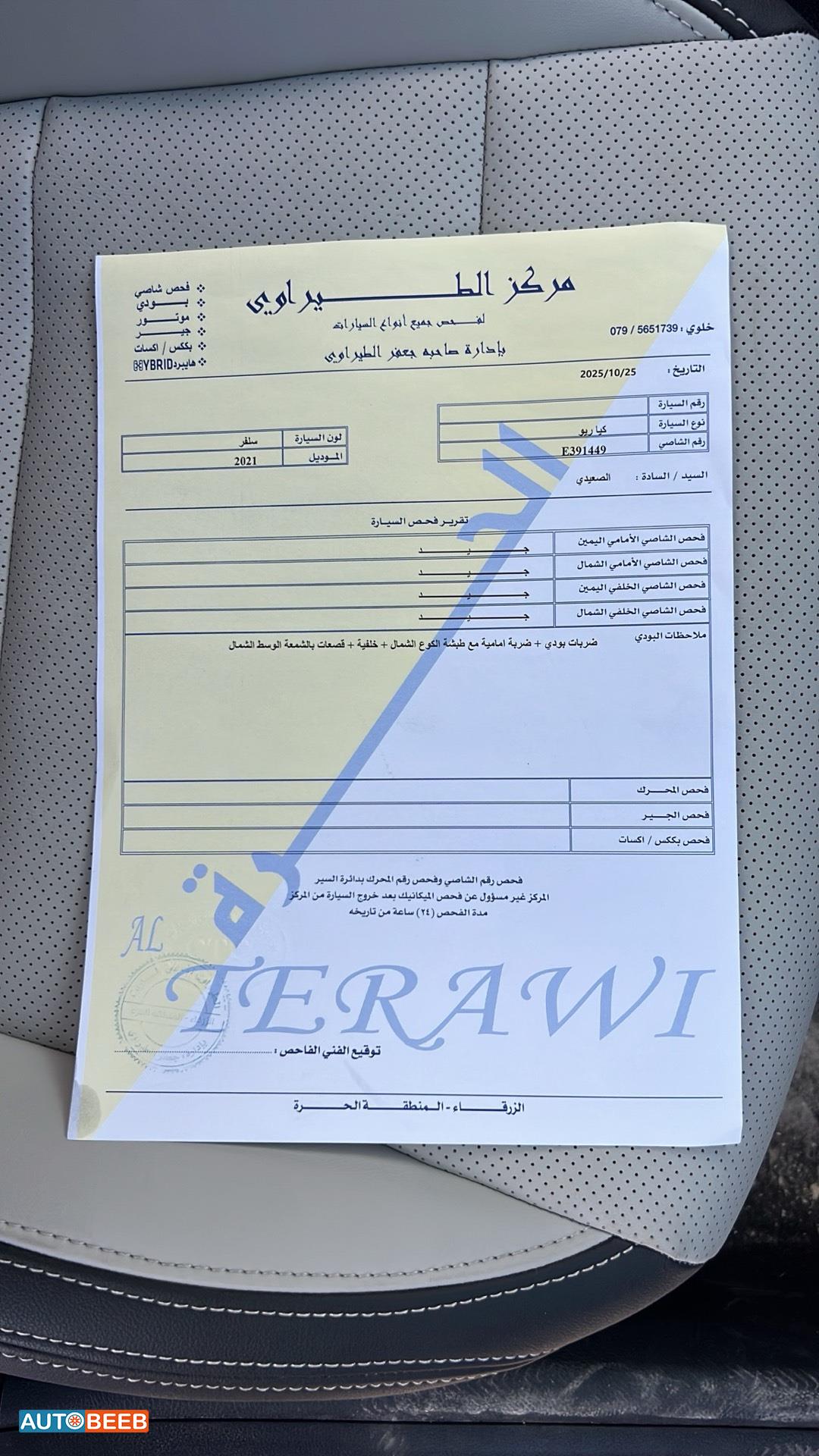 كيا ريو 2021