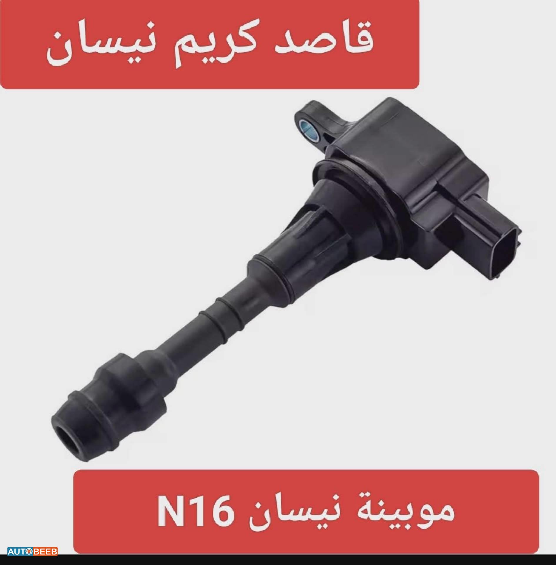 موبينة نيسان  n16 2005 2006 2007 2008 2009