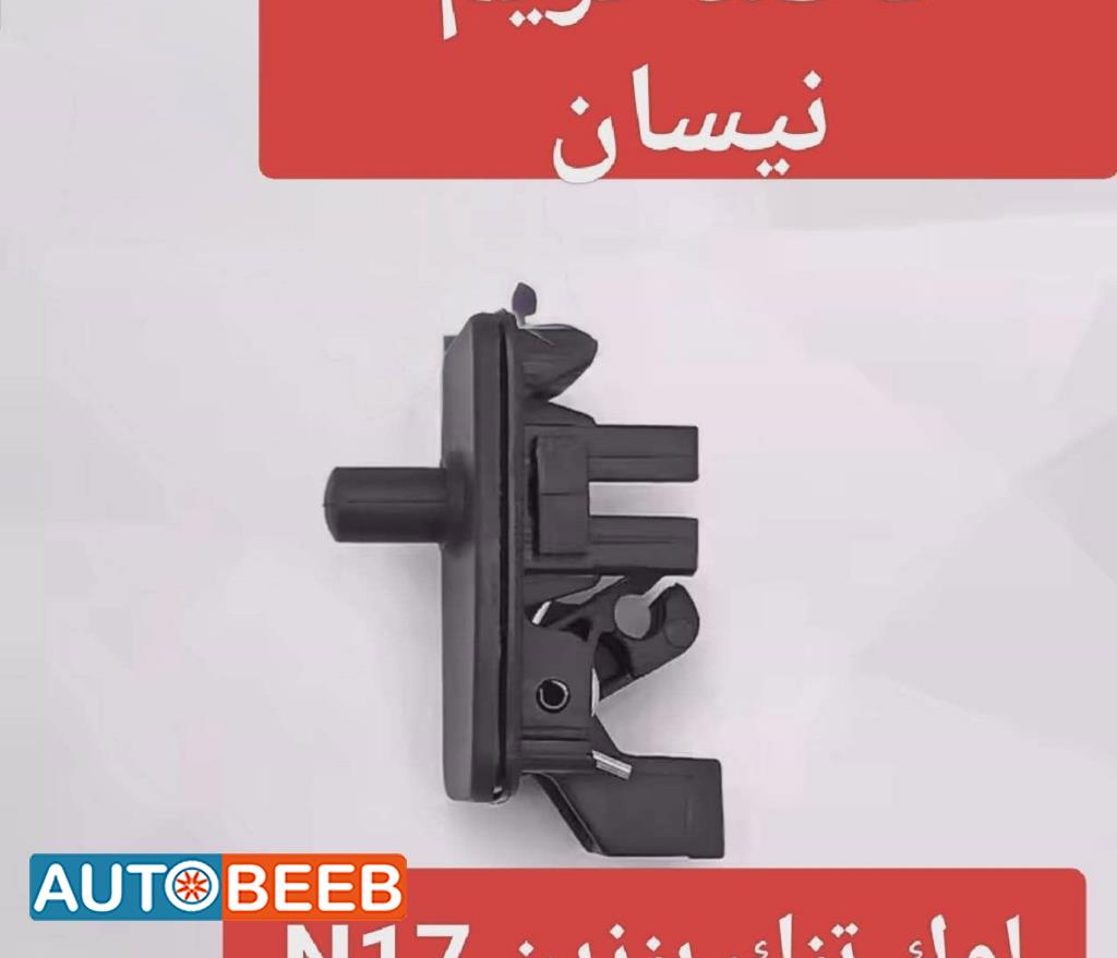 لوك تنك بنزين n17 2012 2013 2014 2015 2016 2017 2018 2019 2020