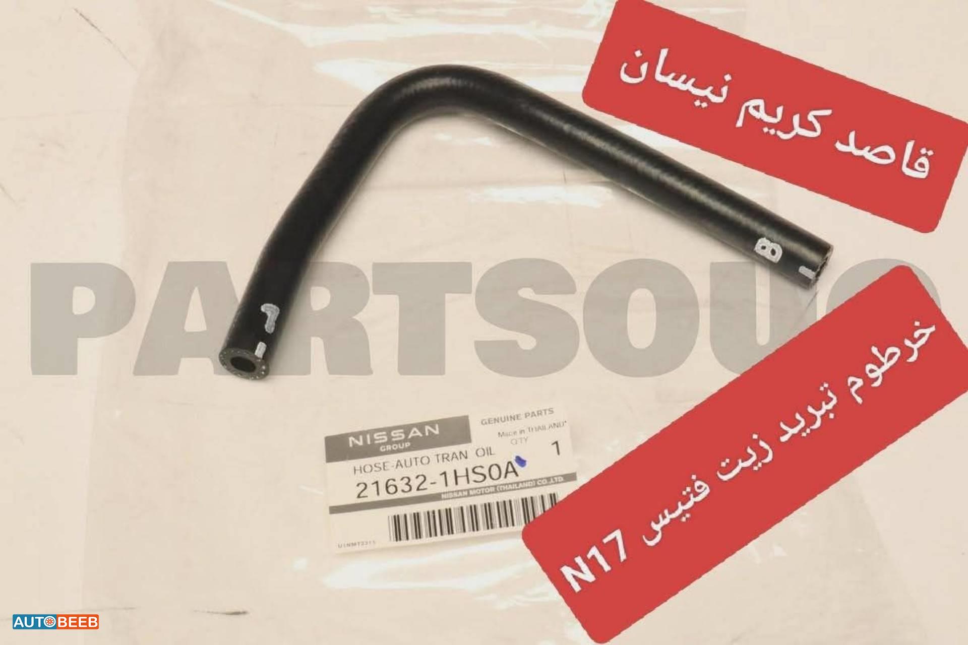 خرطوم تبريد زيت فتيس n17 2012 2013 2014 2015 2016 2017 2018 2019 2020