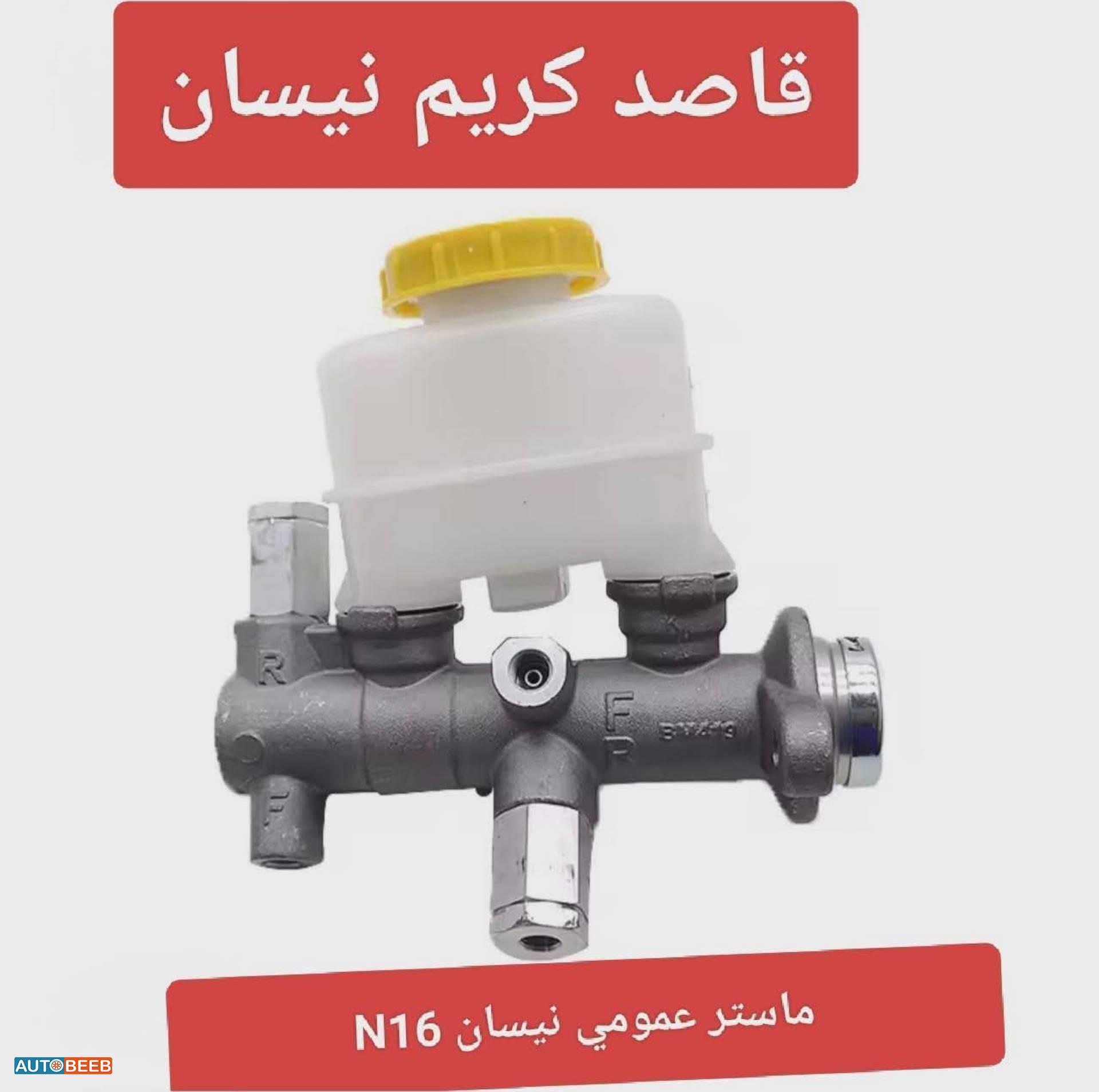 ماستر عمومي نيسان n16 2005 2006 2007 2008 2009