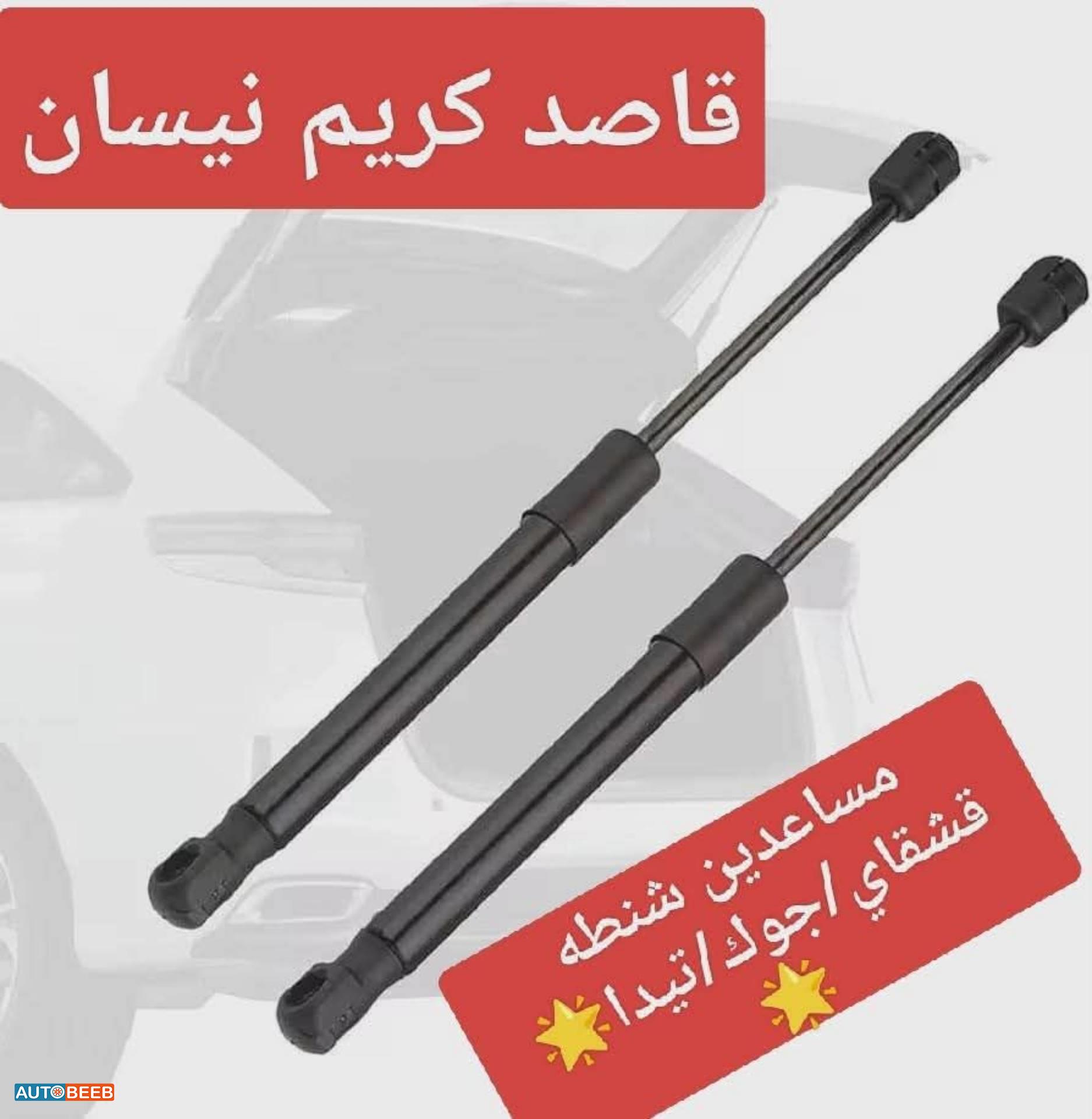 مساعدين شنطه قشقای و جوك  و تيدا