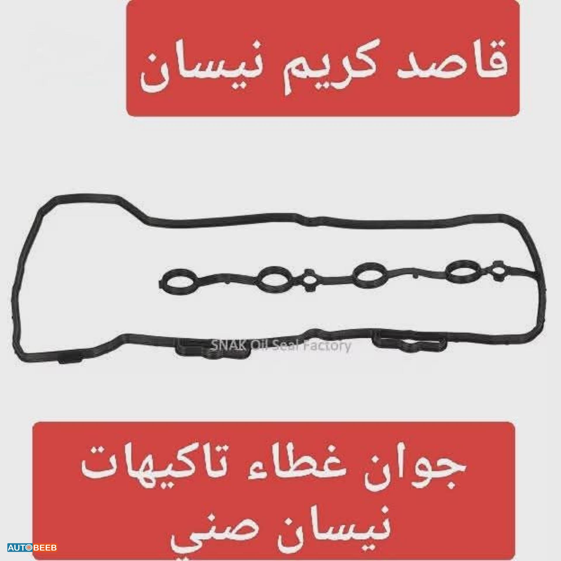 جوان غطاء تاكيهات نیسان صنیn17 2012 2013 2014 2015 2016 2017 2018 2019
