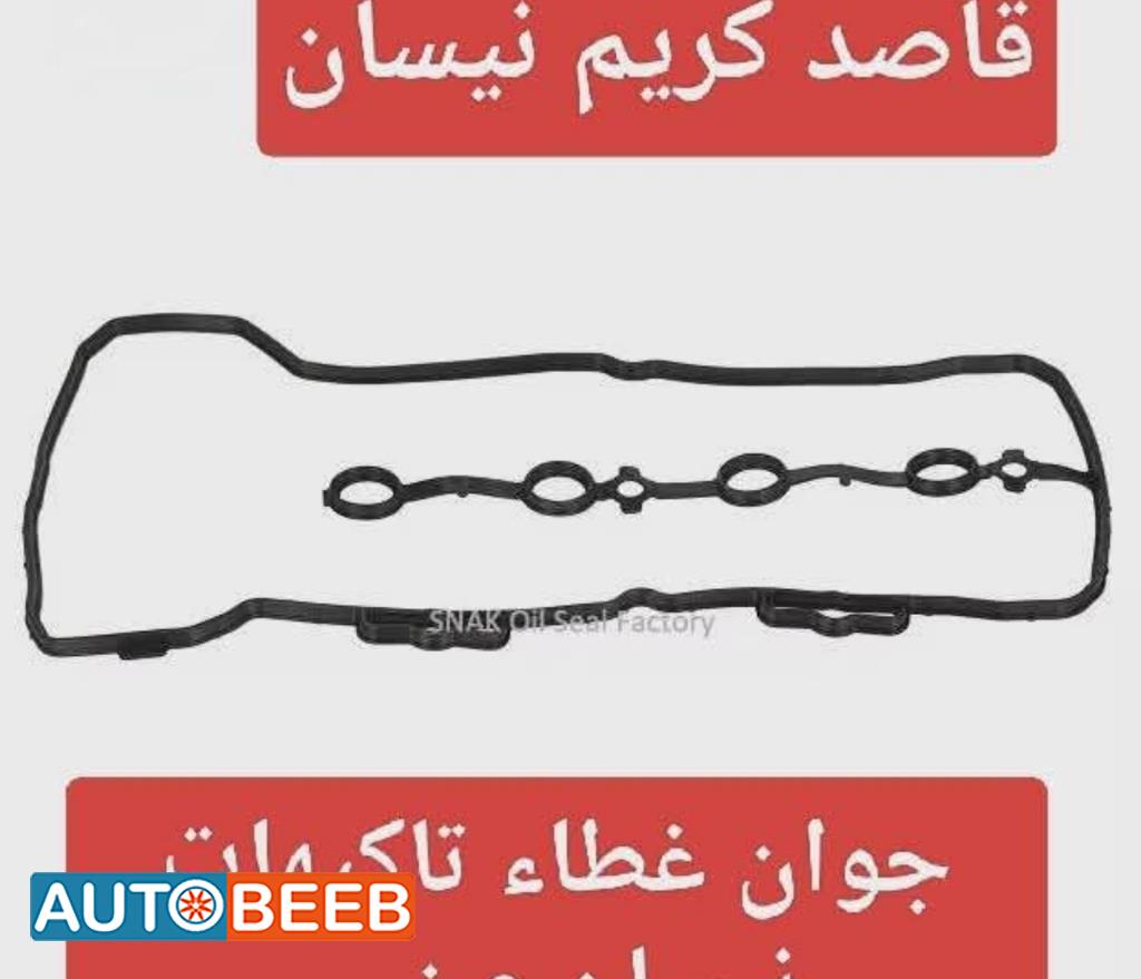 جوان غطاء تاكيهات نیسان صنیn17 2012 2013 2014 2015 2016 2017 2018 2019