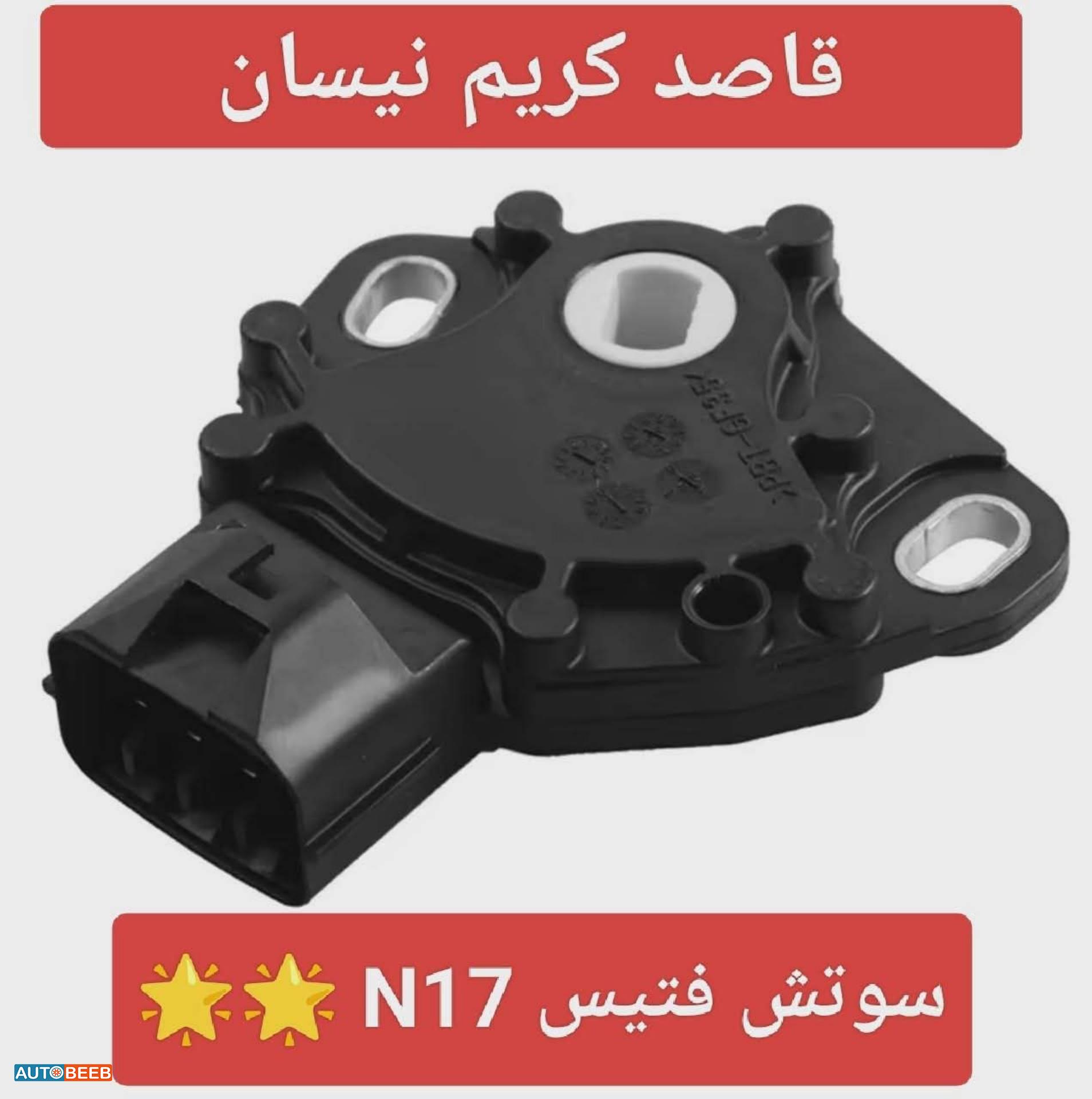 سوتش فتيسn17 2012 2013 2014 2015 2016 2017 2018 2019 2020
