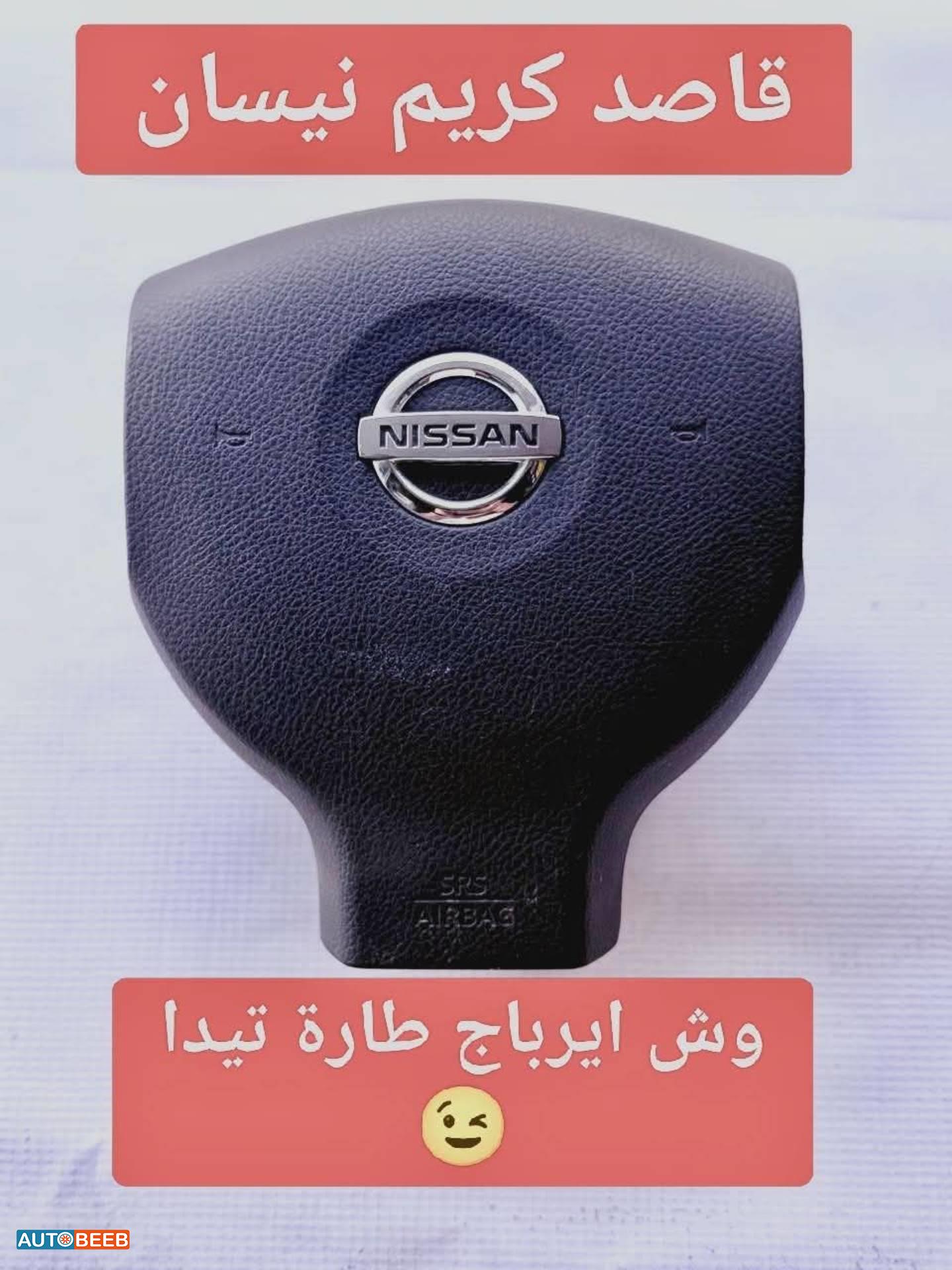 وش ایرباج طارة تيدا 2020
