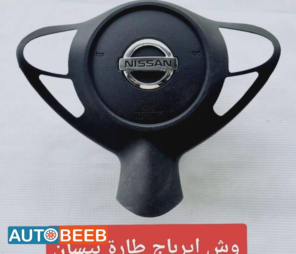 وش ایرباج طارة نيسان جوك 2016 2017 2018 