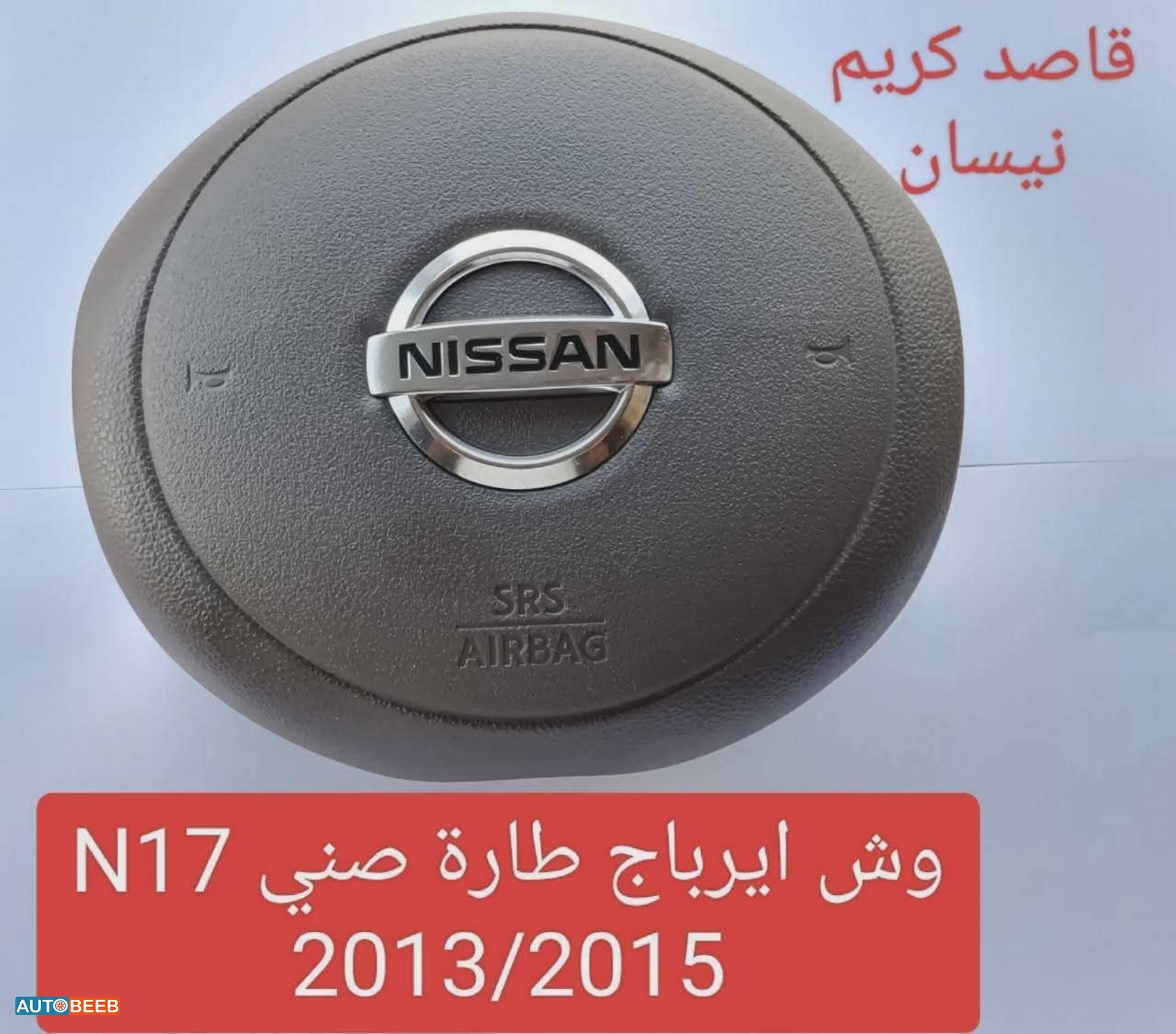 وش اير باج طارة n17 2013 2014 2015