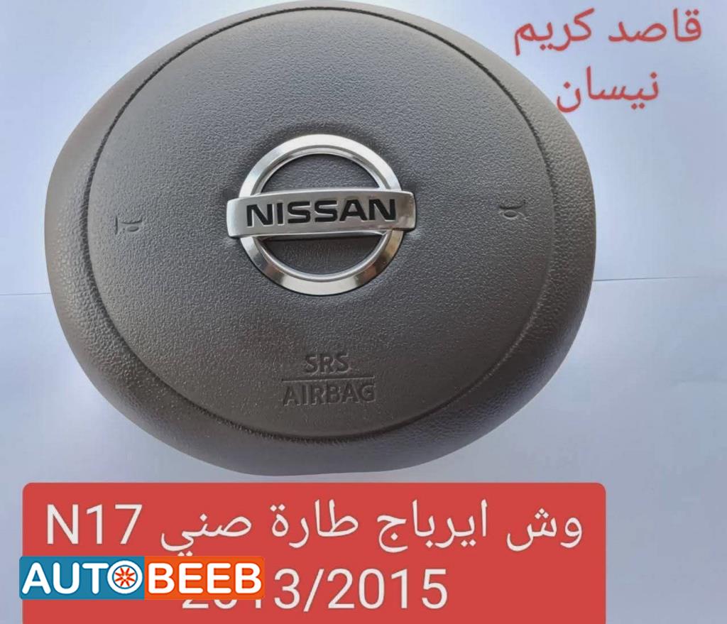 وش اير باج طارة n17 2013 2014 2015