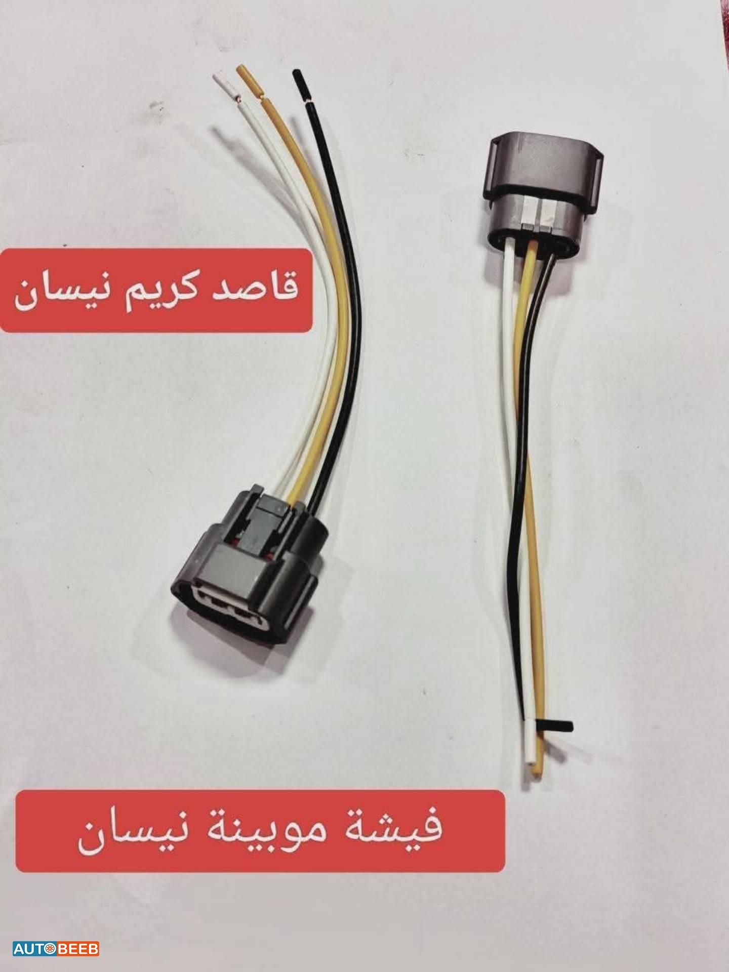 فيشة موبينة نيسان  n16 2005 2006 2007 2008 2009