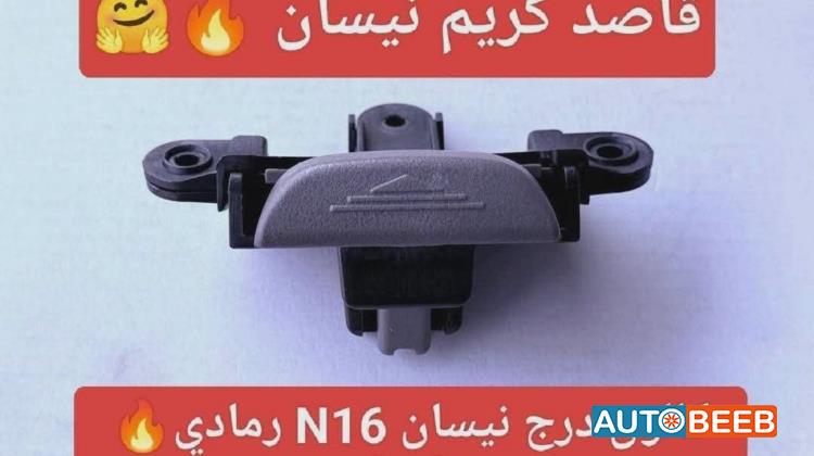 کالون درج نیسان  رمادي n16 2005 2006 2007 2008 2009